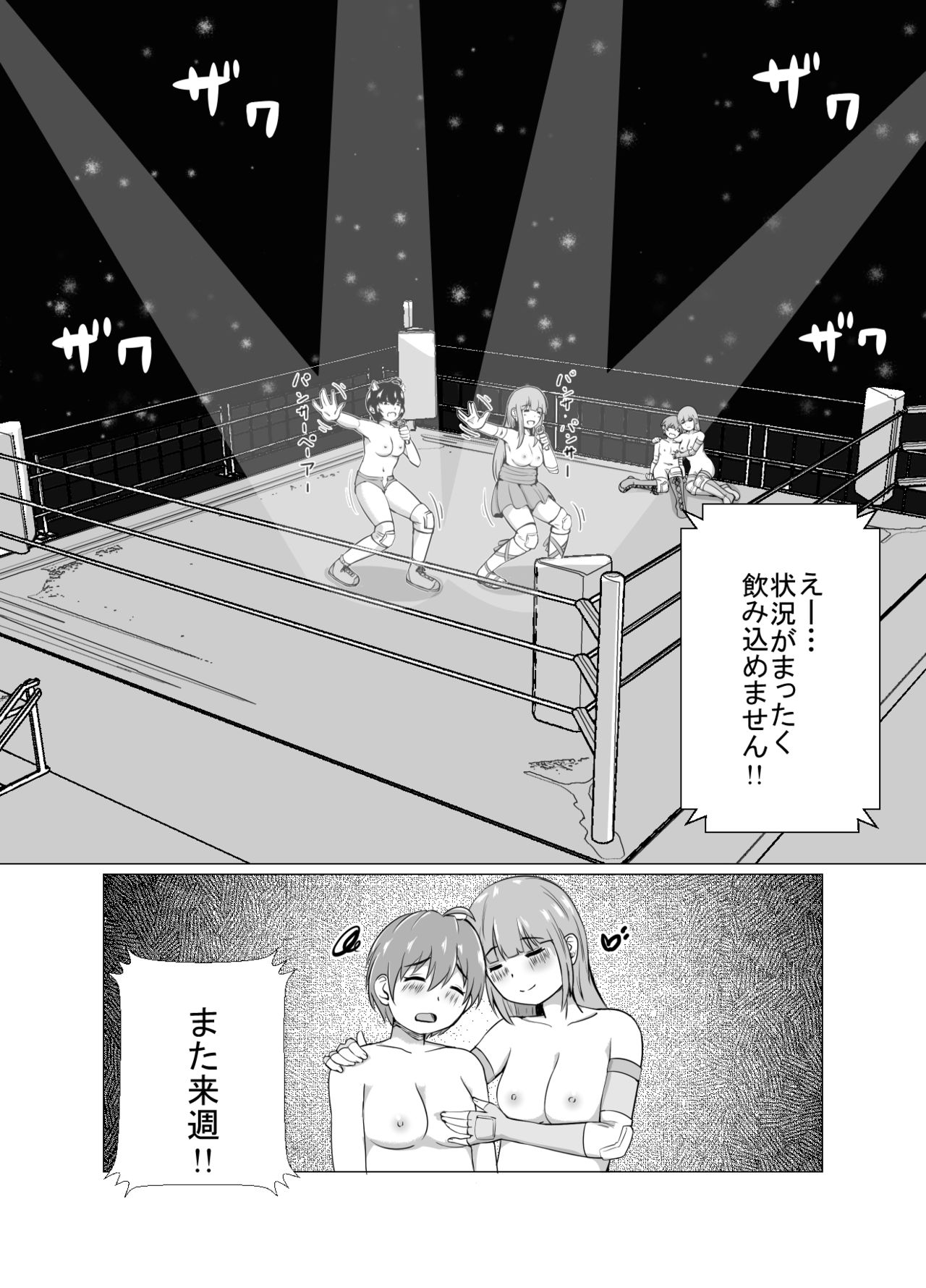 High Voltage Mehyou no Ori - Page 30