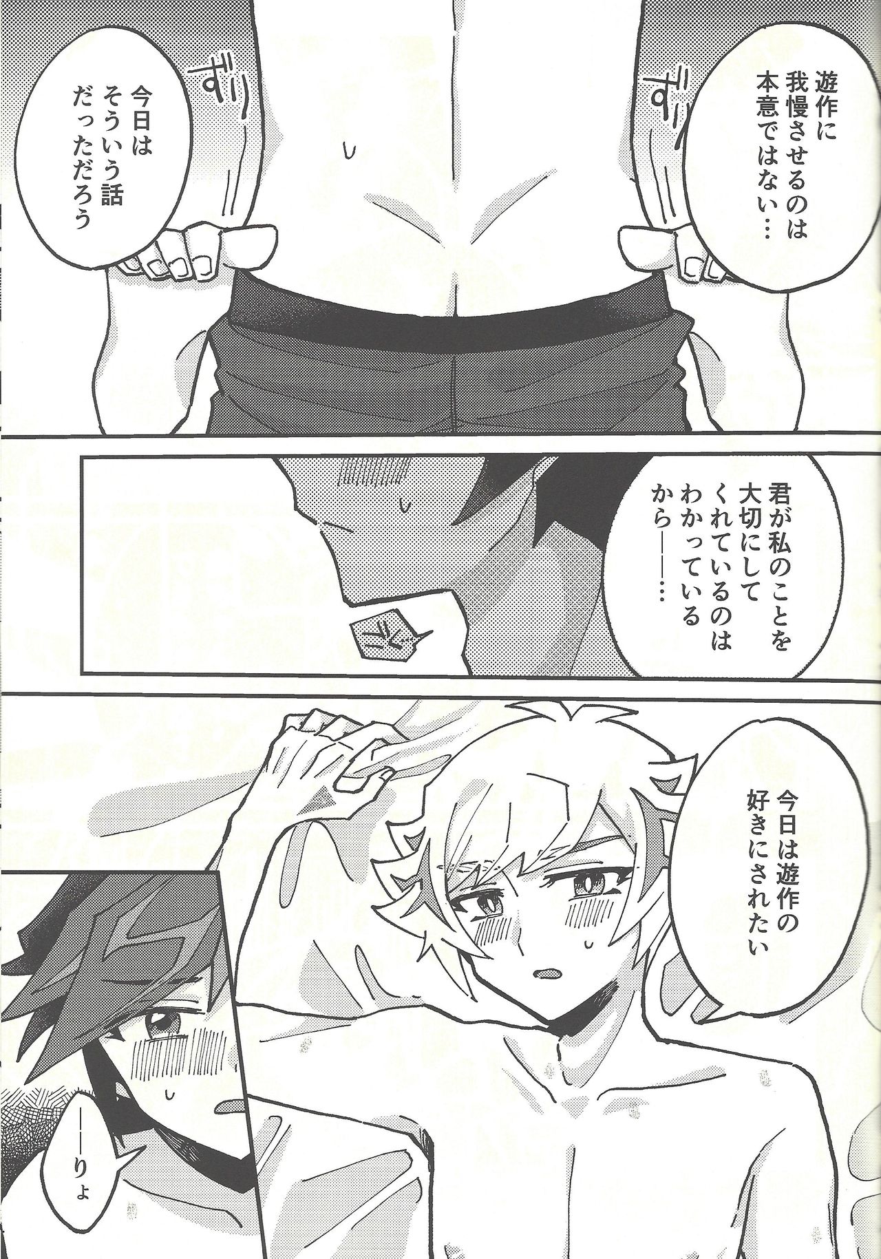 Himitsu no Library - Page 14