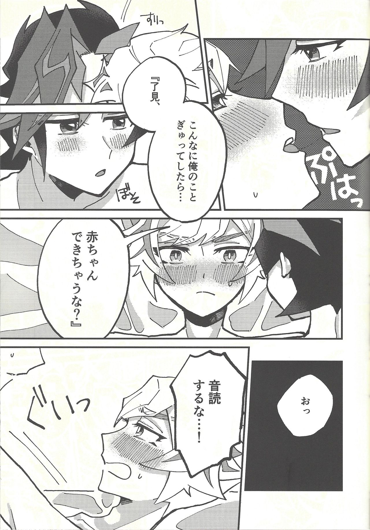 Himitsu no Library - Page 16