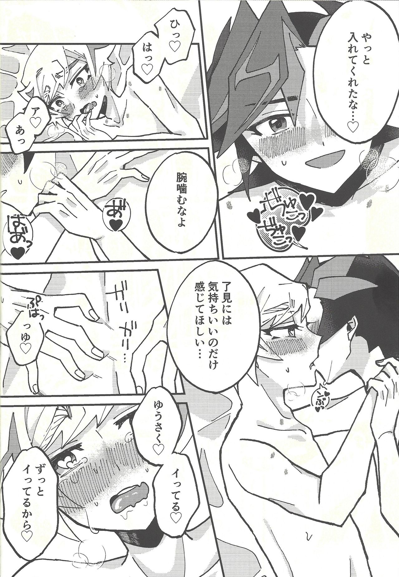 Himitsu no Library - Page 23