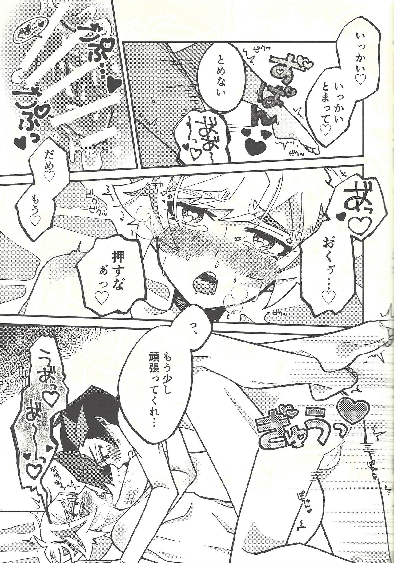 Himitsu no Library - Page 24