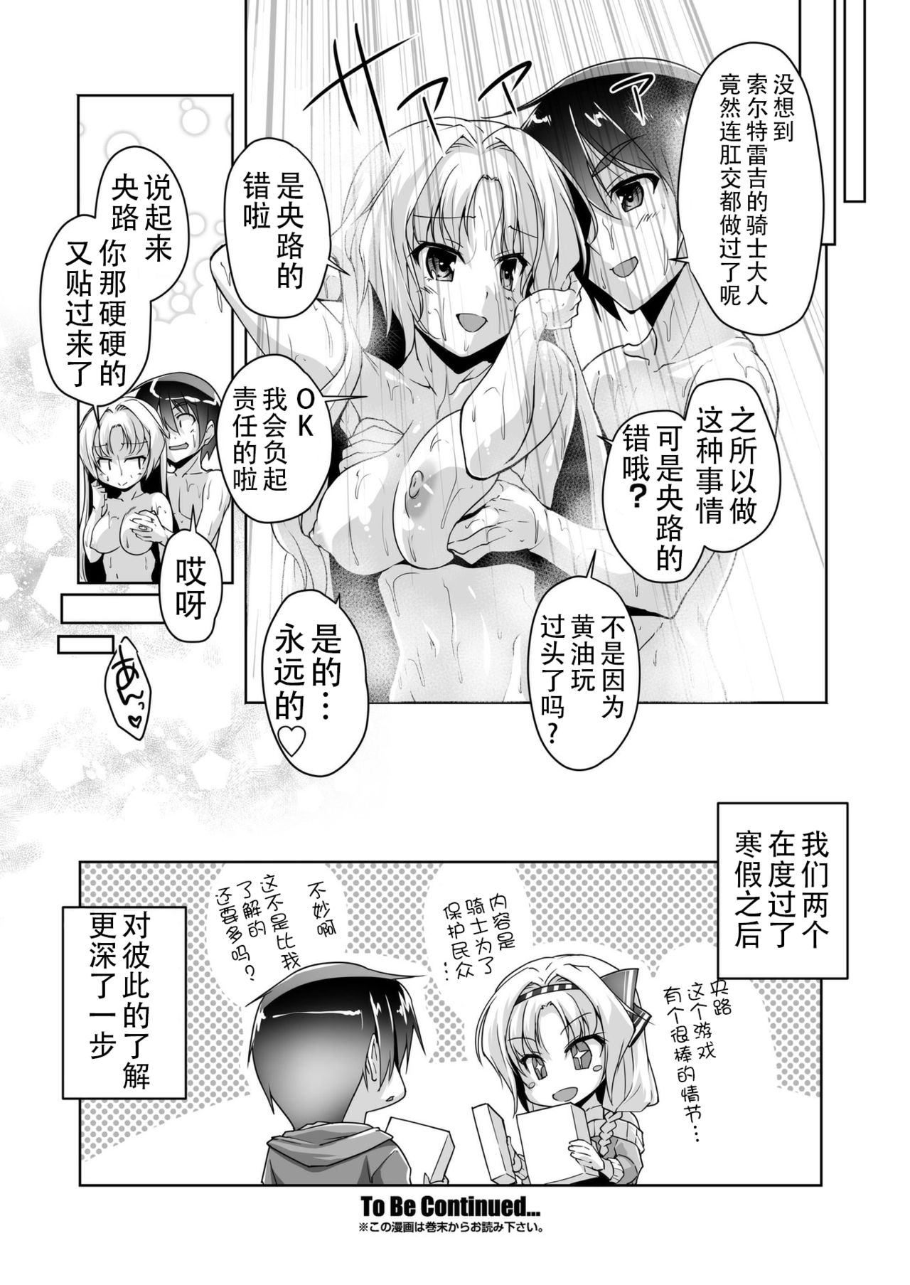 Eru to Eroge Play H | 和艾尔的黄油play H - Page 20