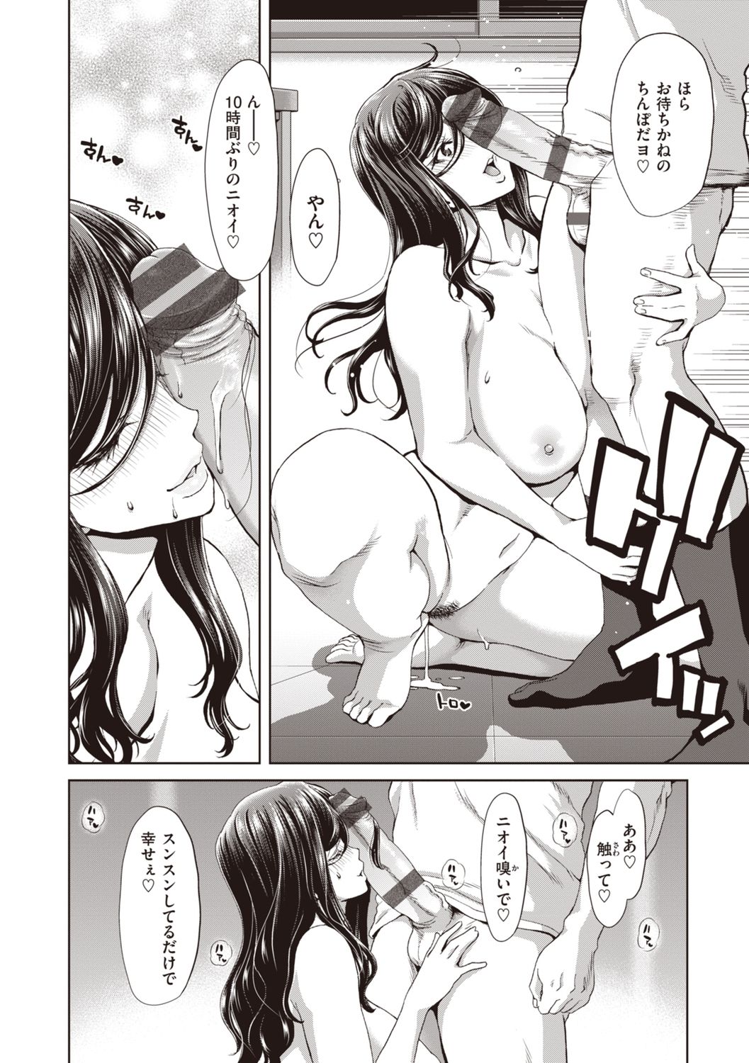 Iede Onna o Hirottara - Page 182
