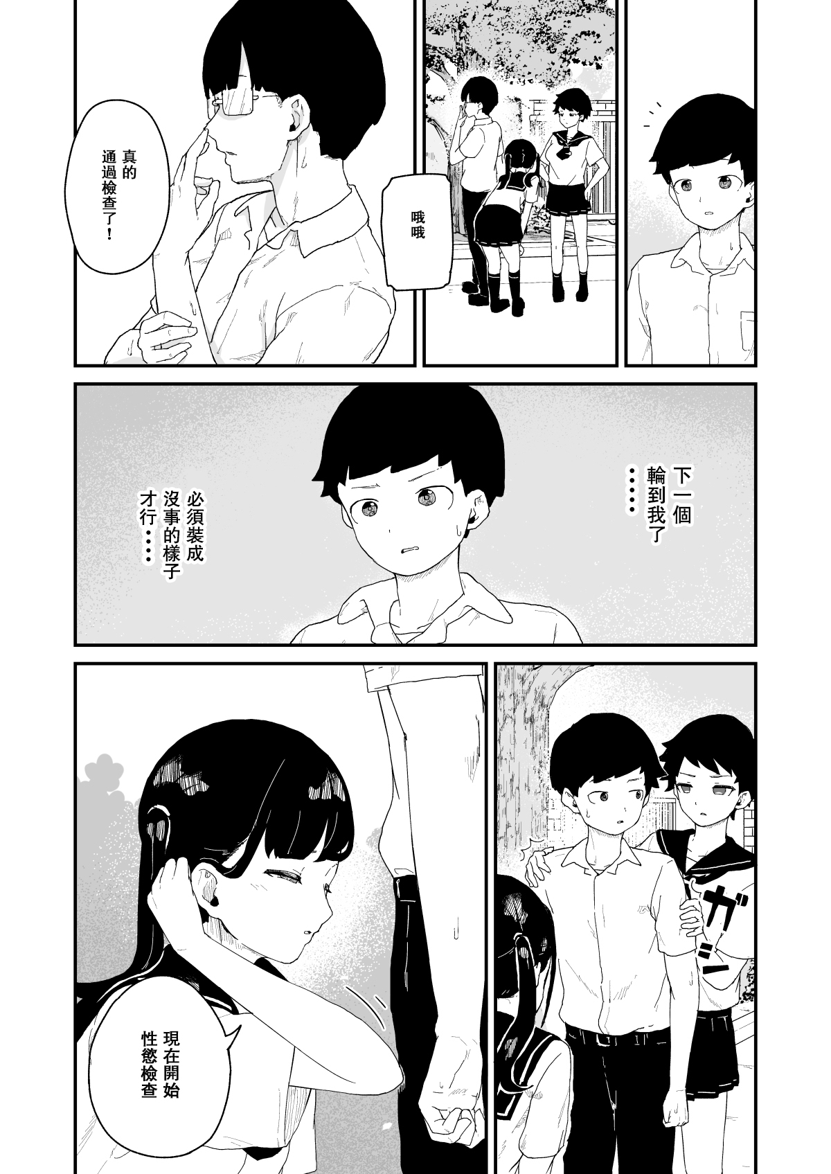 Preview page 5