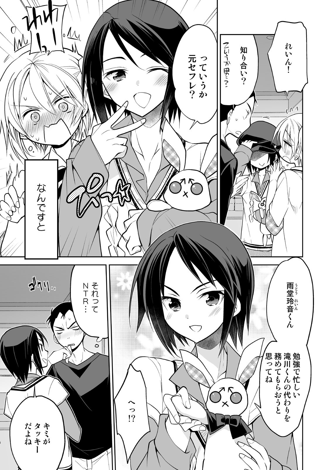 Nonke no Ore fa Otokonoko Harem Numa ni Hamatari Riyuu - Page 26