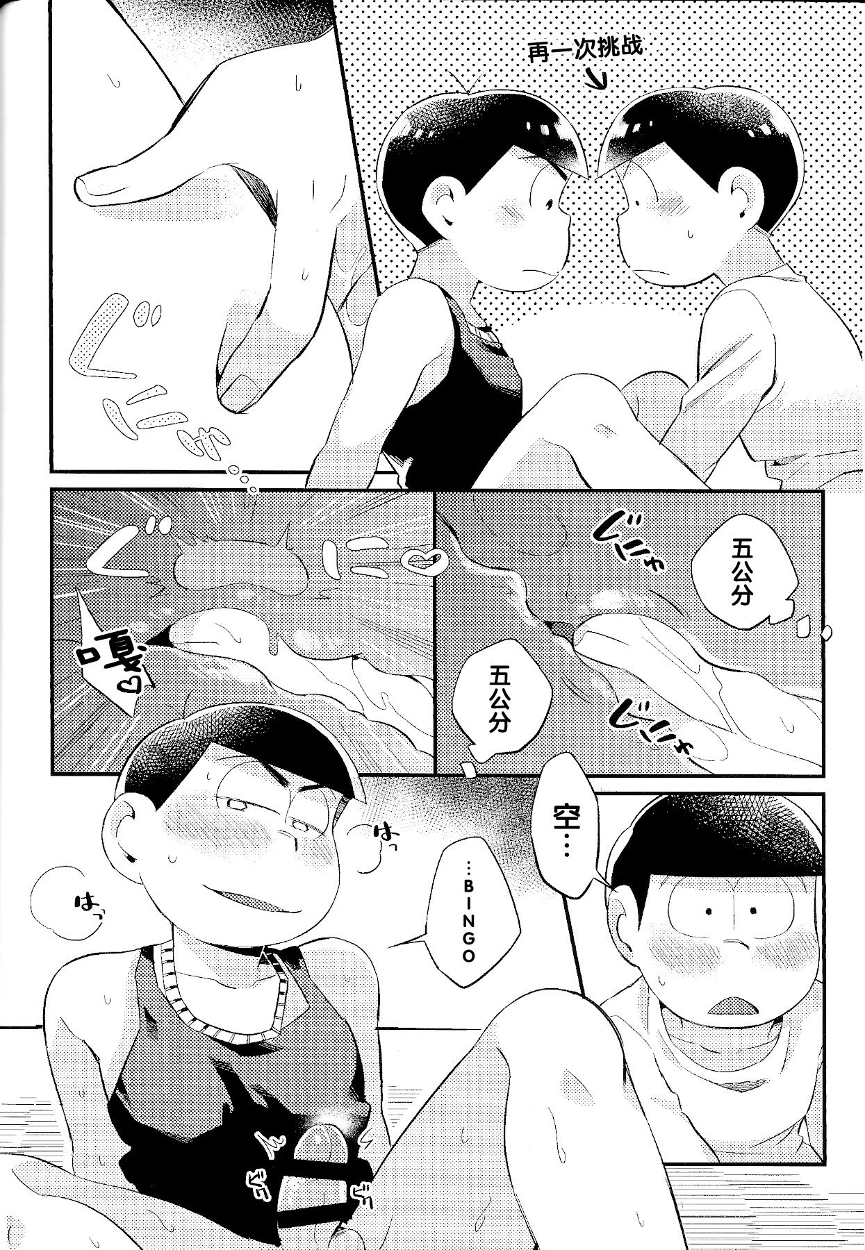 Anta no Subete o Choudai!! - Page 31