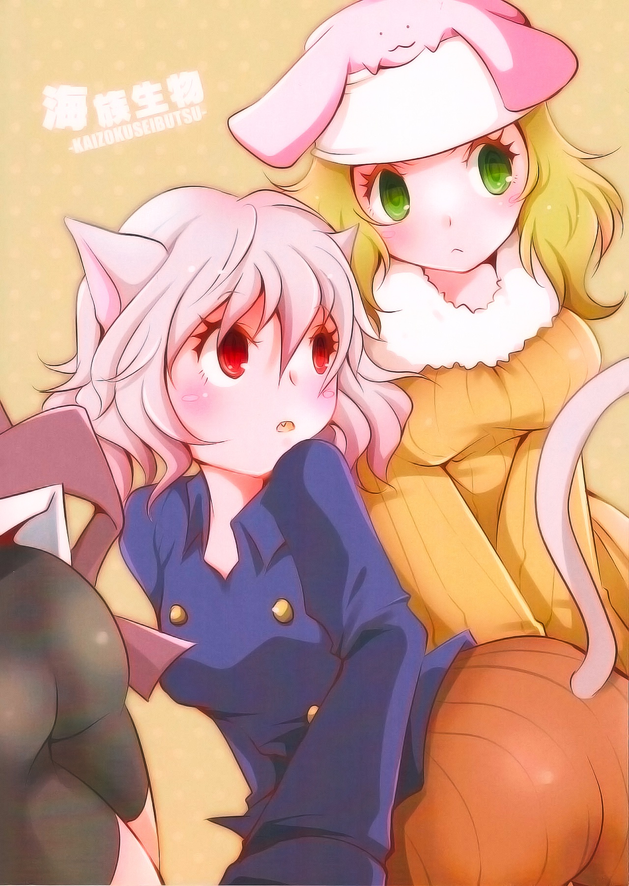 Kumo to Ari to Sonna Koto. - Page 29