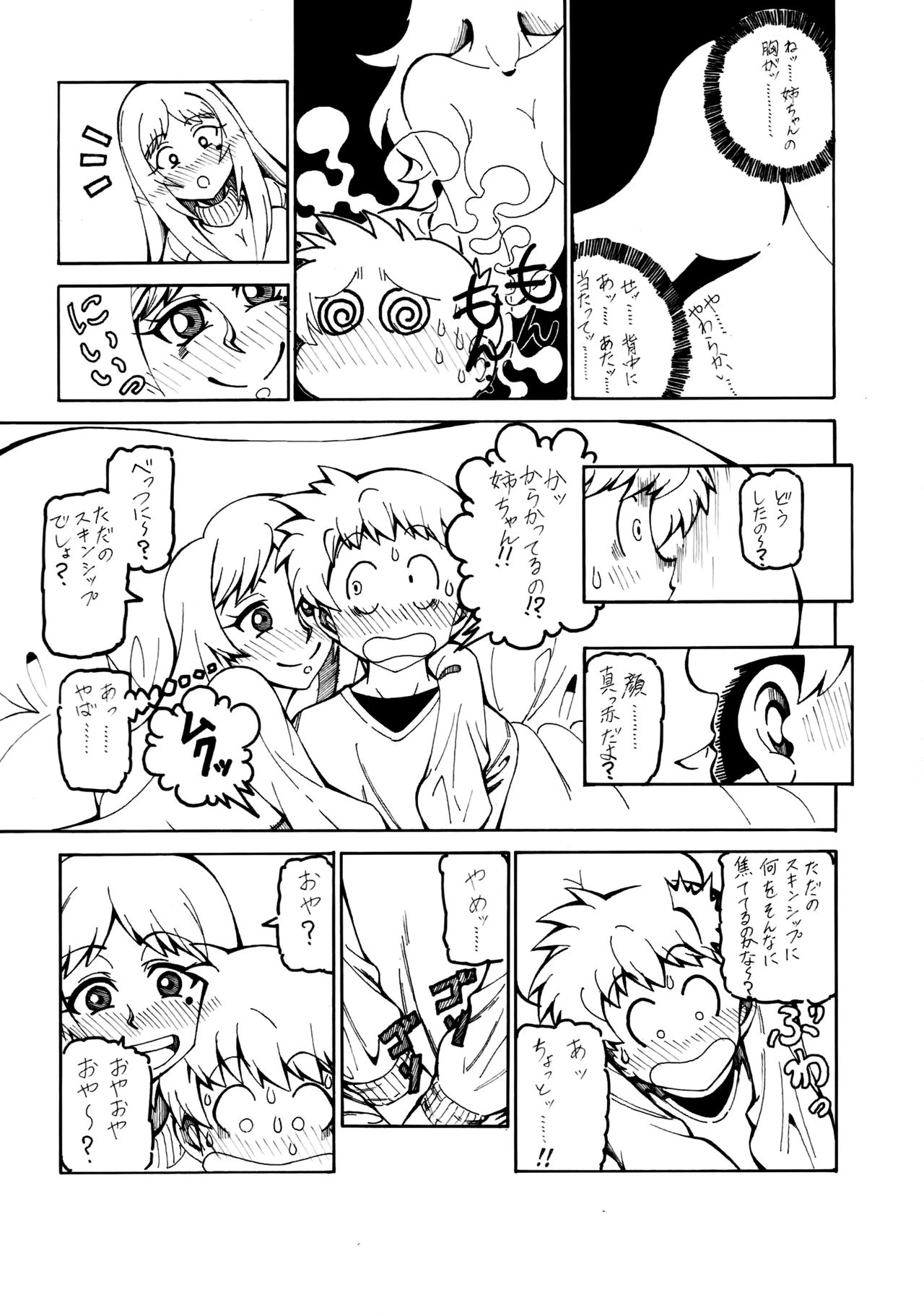 COMIC Jikoman VOL.5 - Page 13