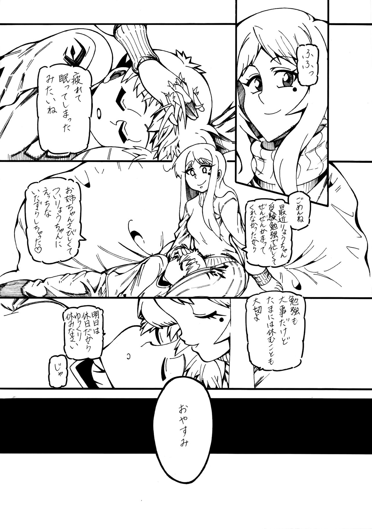 COMIC Jikoman VOL.5 - Page 21