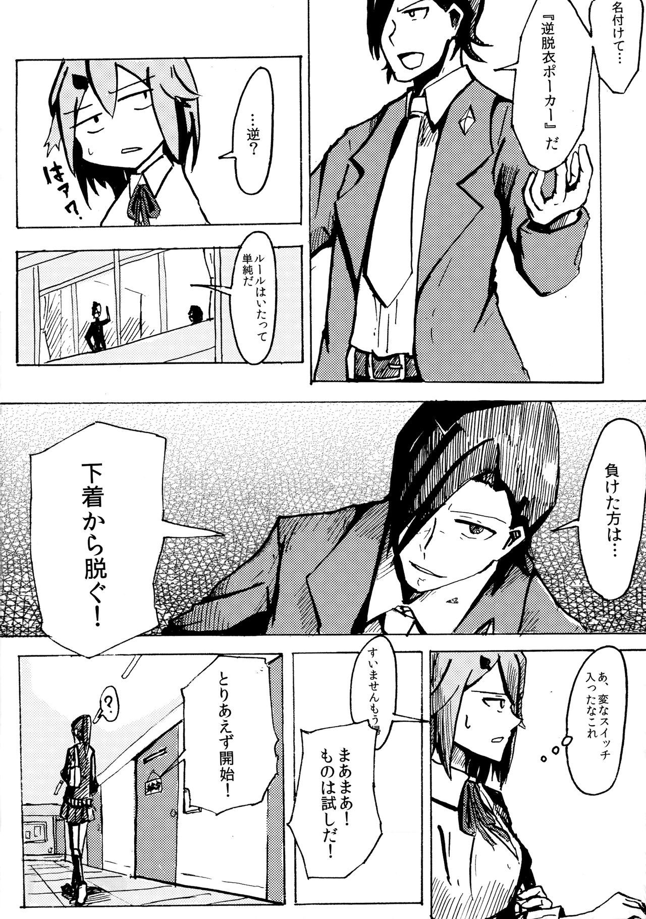 COMIC Jikoman VOL.5 - Page 23