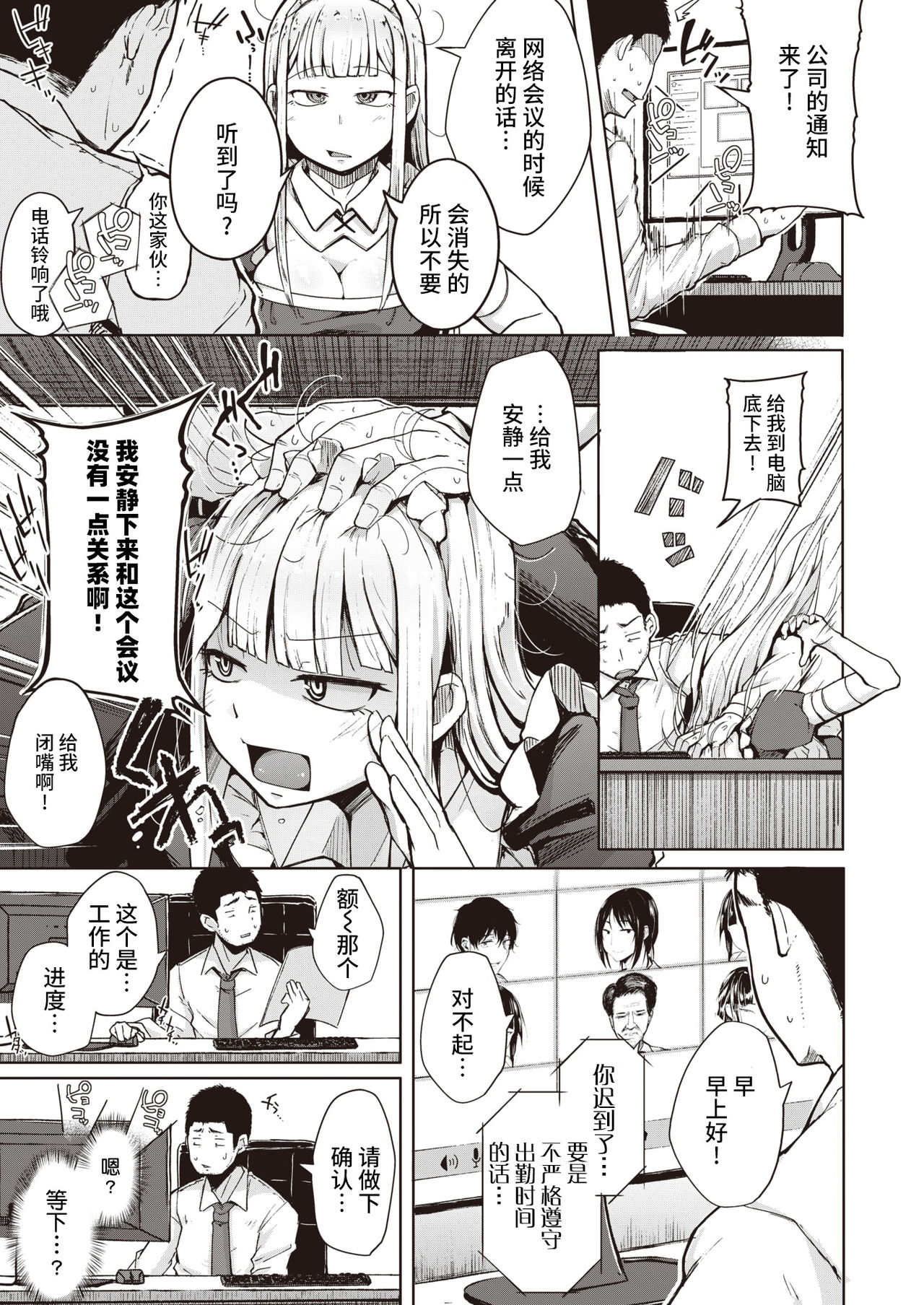 Sei no Mamono - Infinite libido | 性之魔物 - Page 95