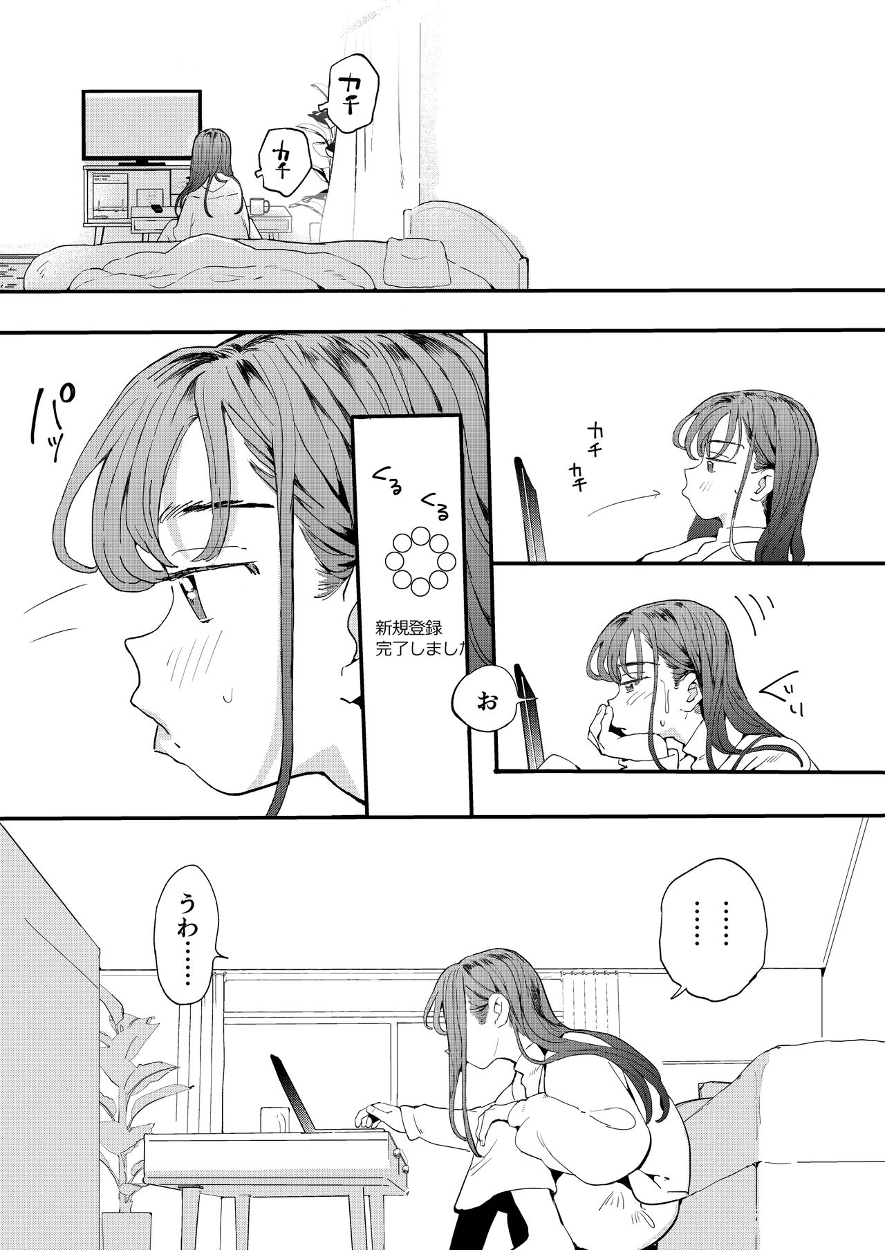 ●●●r Chinko o Tanomitai Onee-san - Page 10