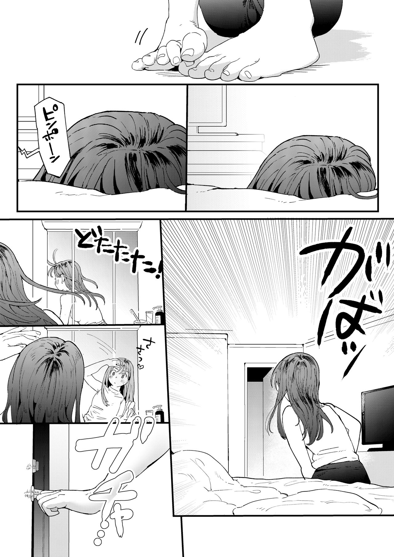 ●●●r Chinko o Tanomitai Onee-san - Page 18