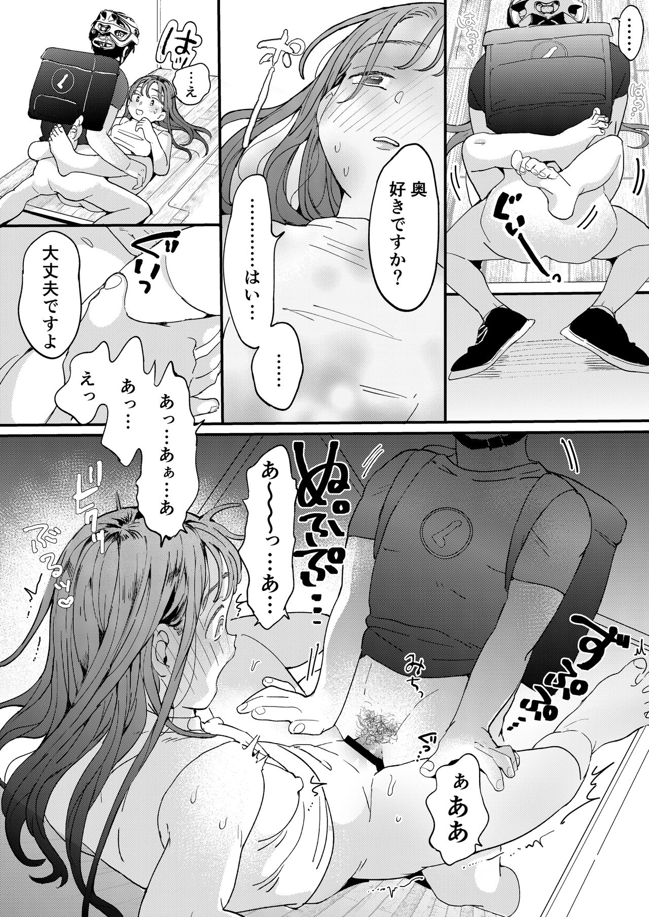 ●●●r Chinko o Tanomitai Onee-san - Page 27