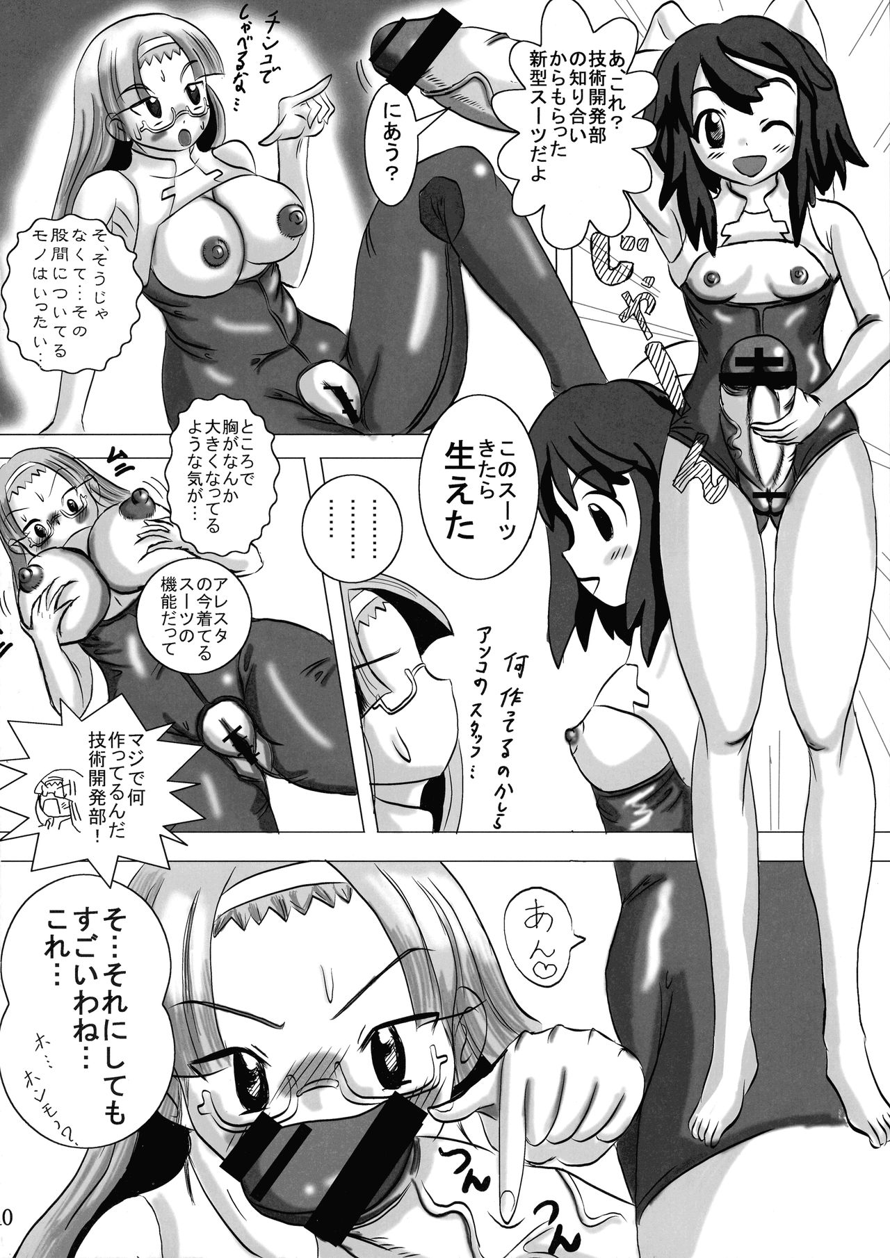 Fight Ippatsu! Aresta-chan!! - Page 10