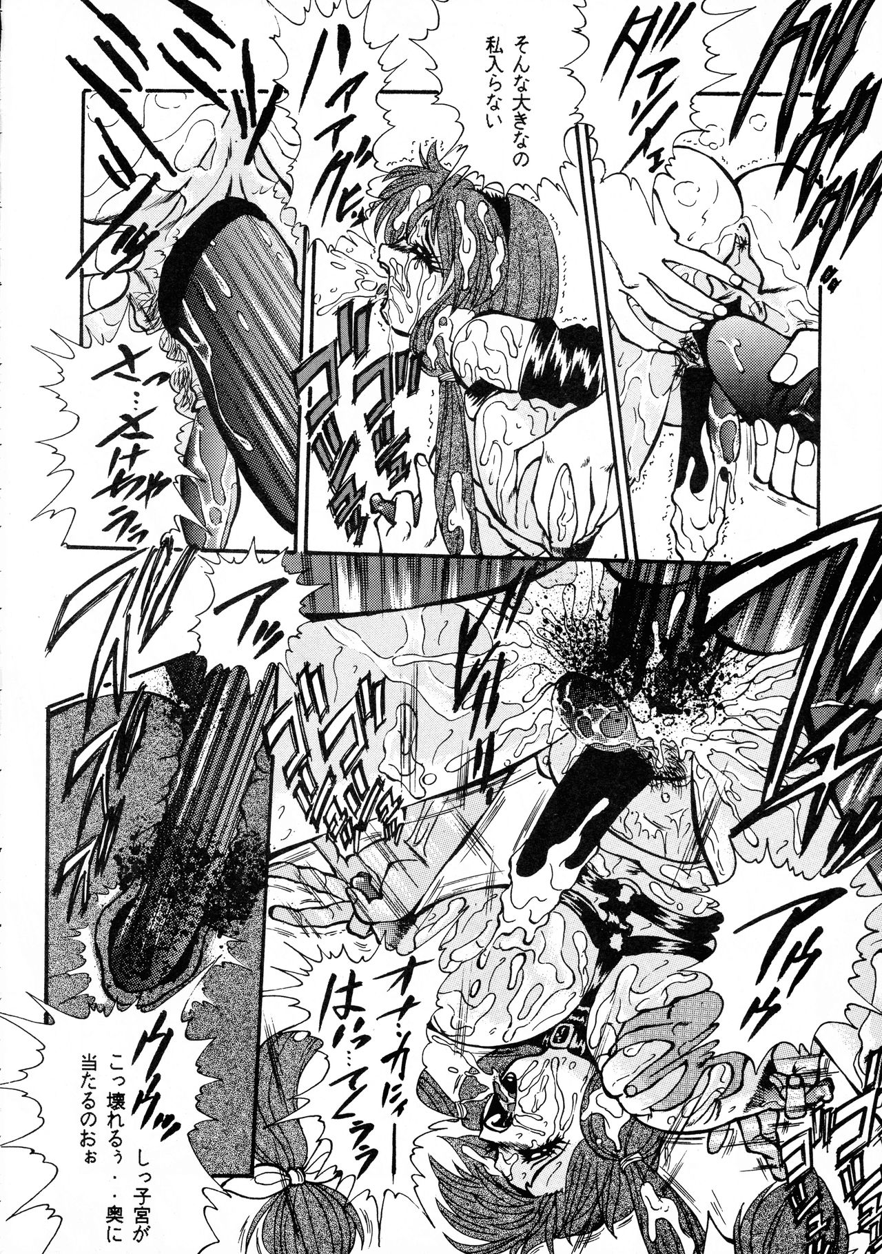 Canpali Soda VOL.3 - Page 26