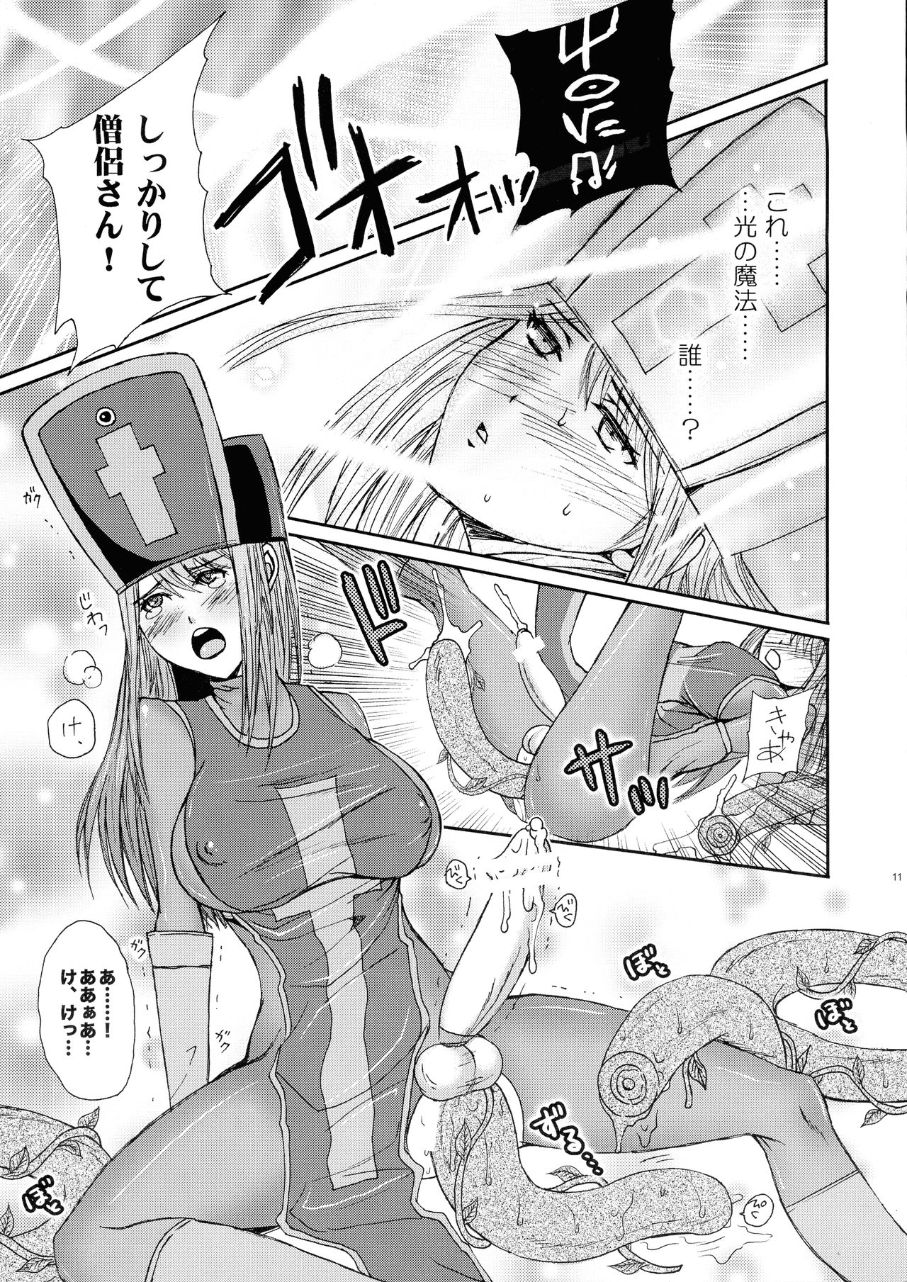 Naniga Okitemo Manatsu no Magic. 05 - Page 11