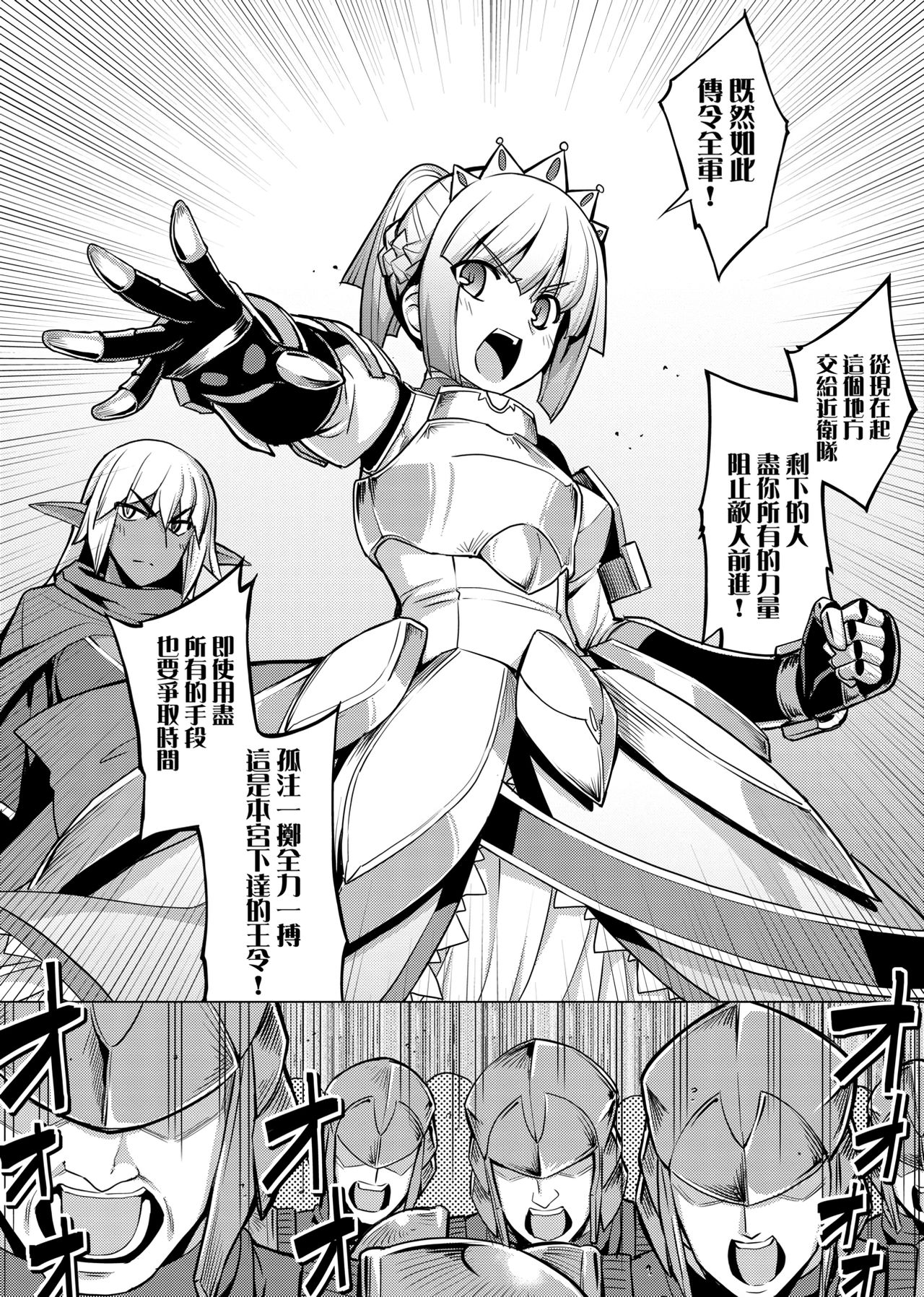Maken no Kishi | 魔剣的姫士 - Page 108