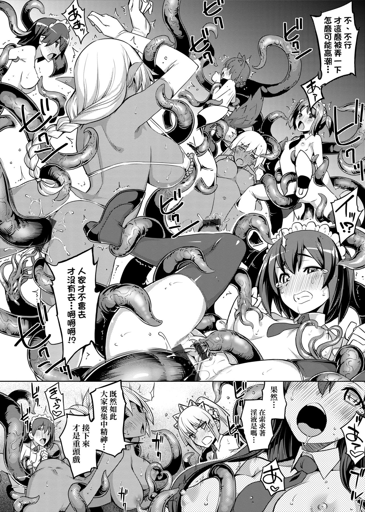 Maken no Kishi | 魔剣的姫士 - Page 124
