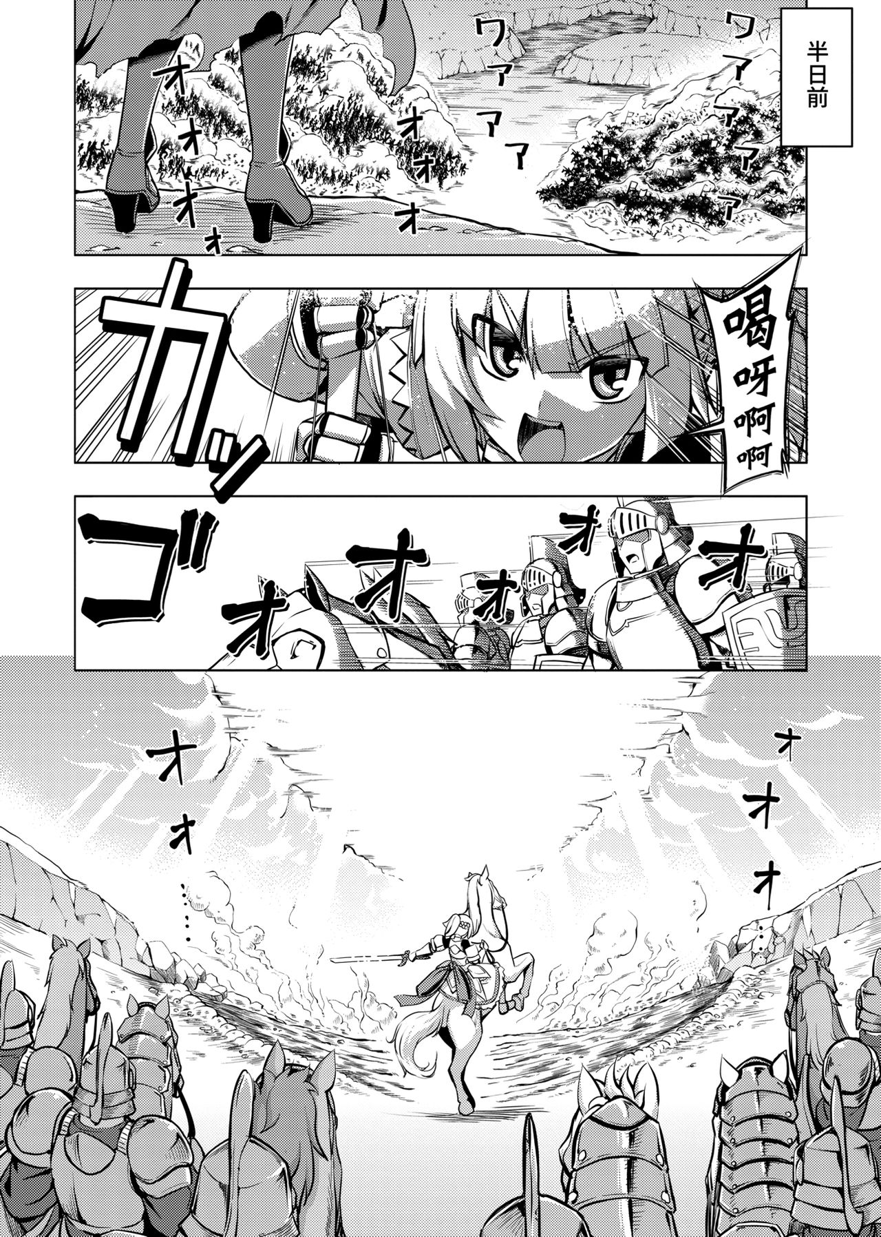 Maken no Kishi | 魔剣的姫士 - Page 44