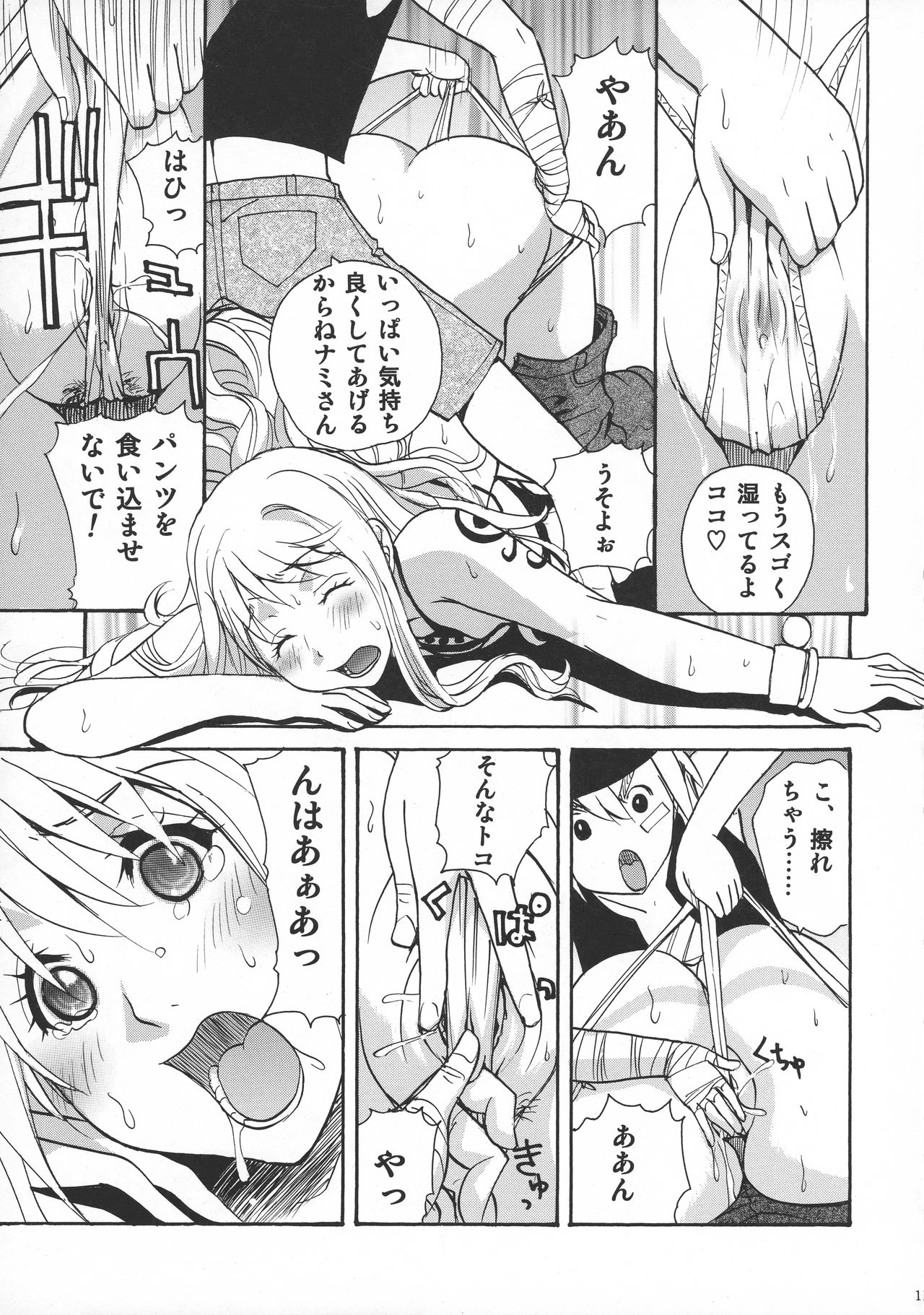 Nami to Shounen Ecchi - Page 11