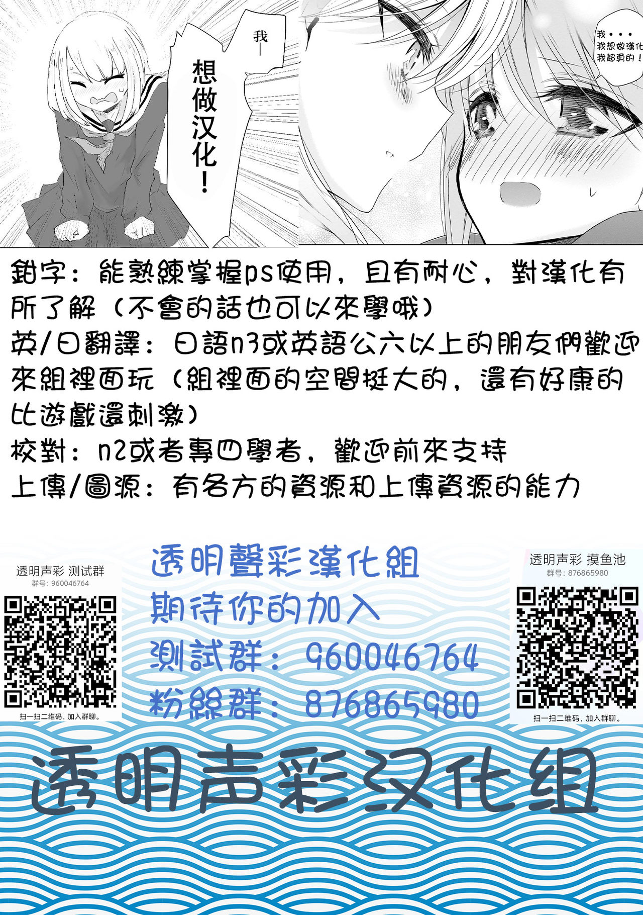 Oshiete Agemasu. - Page 21