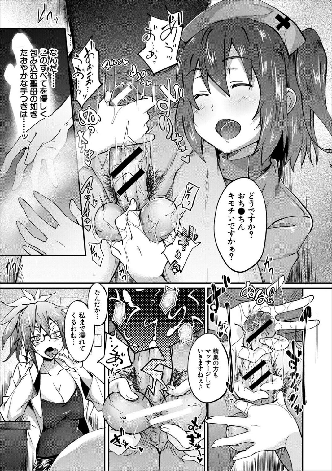 Succubus Appli - Page 135