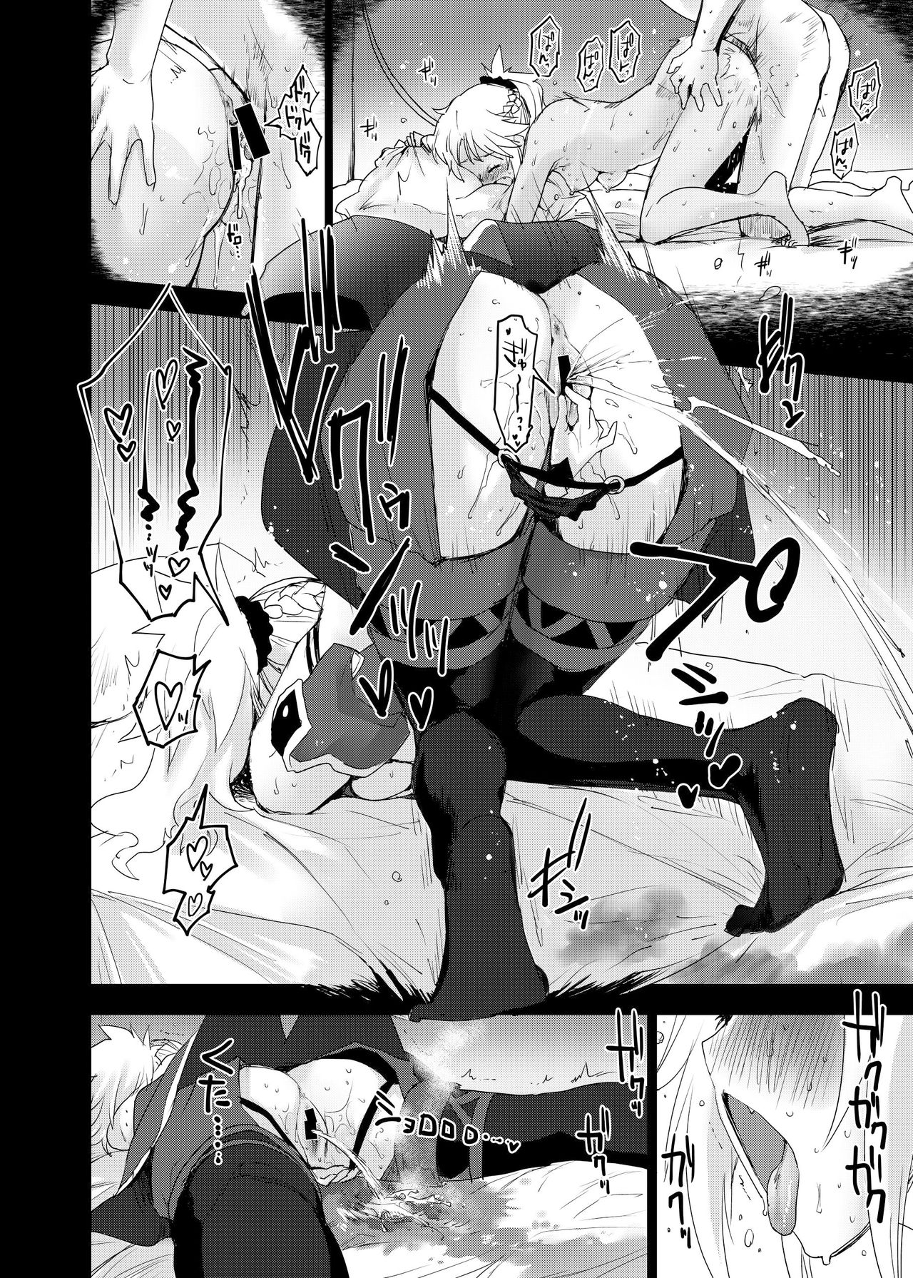 With My Honey Knight - Page 9