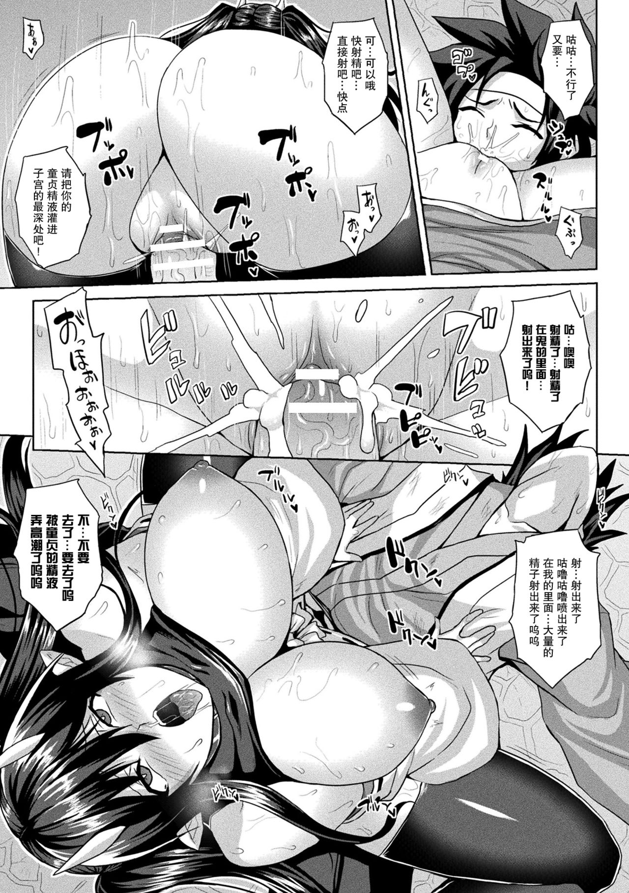 Tougenkyou na Onigashima - Page 9