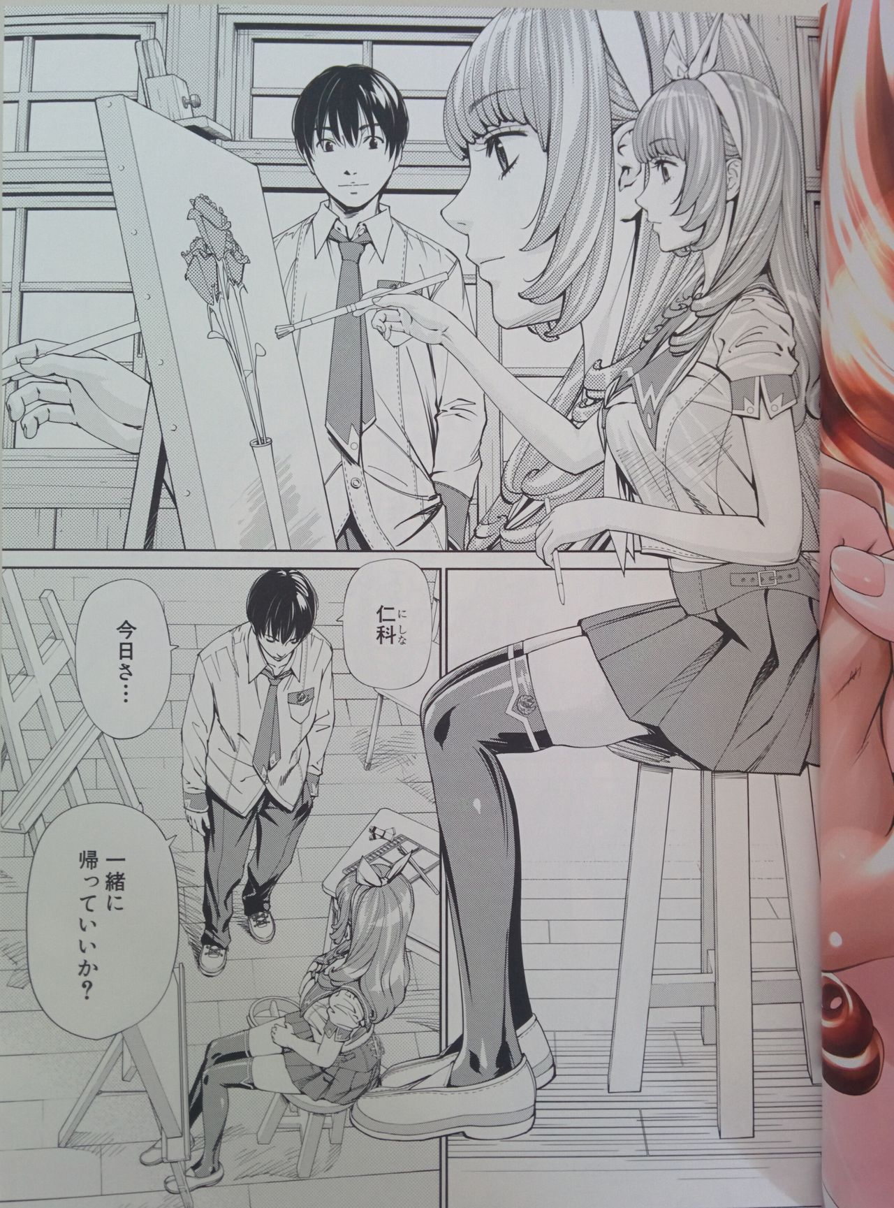 Preview page 6