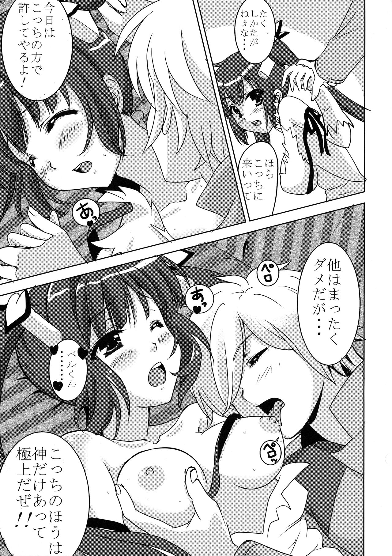 Preview page 5