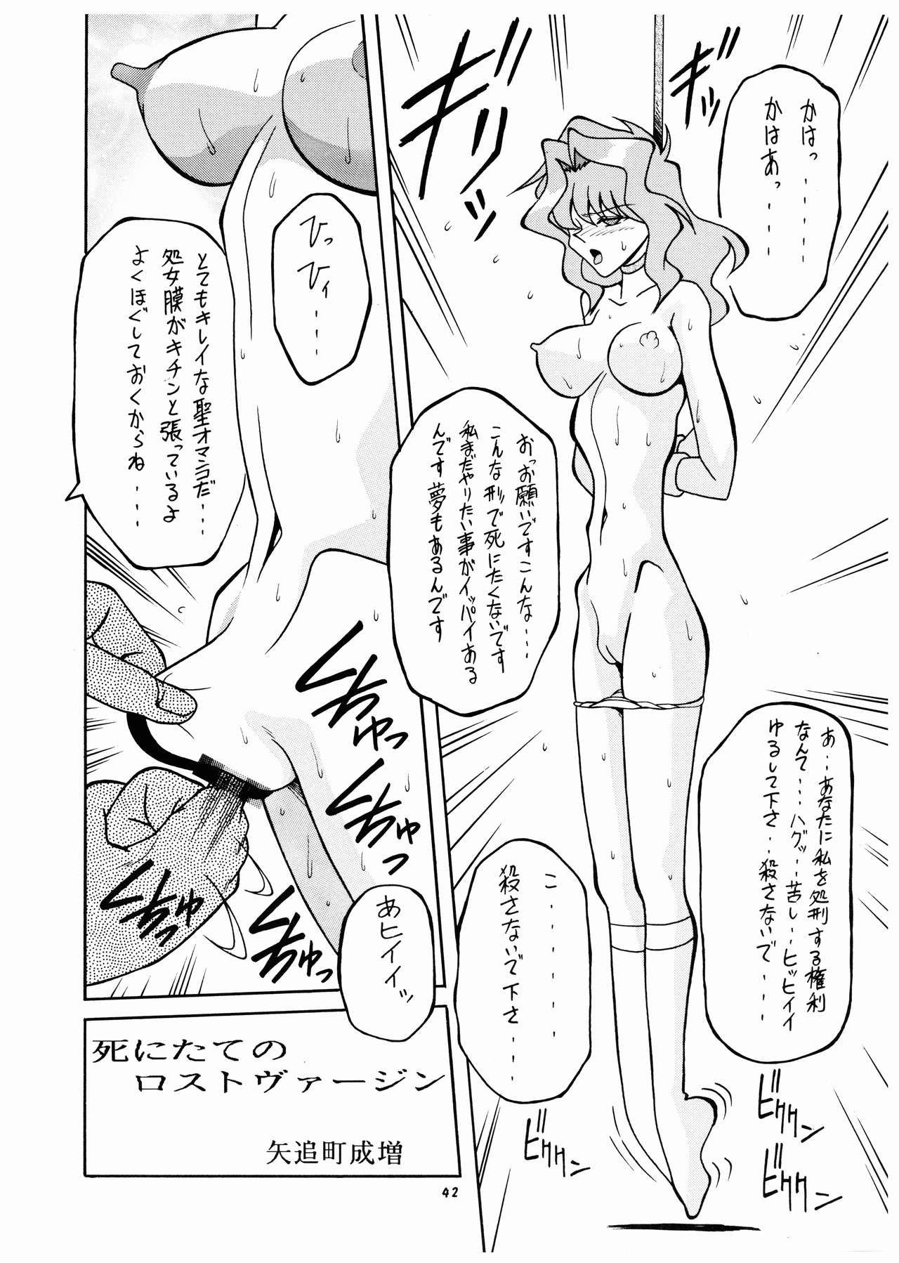 Momo-An Nandemoari - Page 42