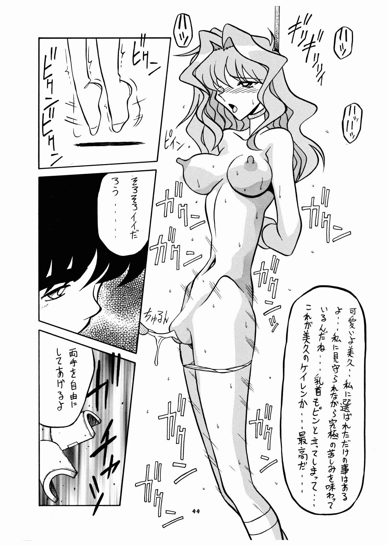 Momo-An Nandemoari - Page 44