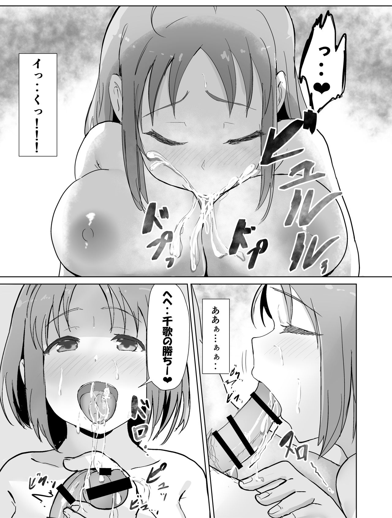 e-rn fanbox short love live doujinshi collection - Page 24