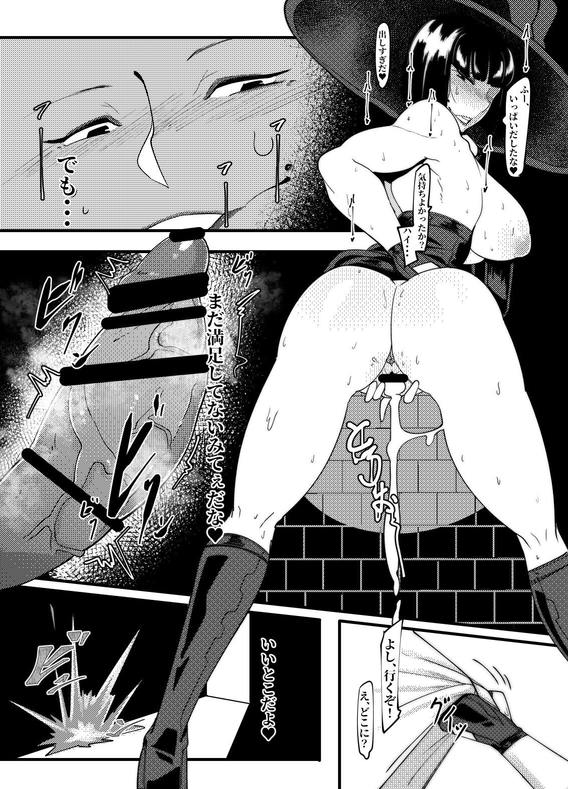 Mou Gaman Dekinai no... - Page 9