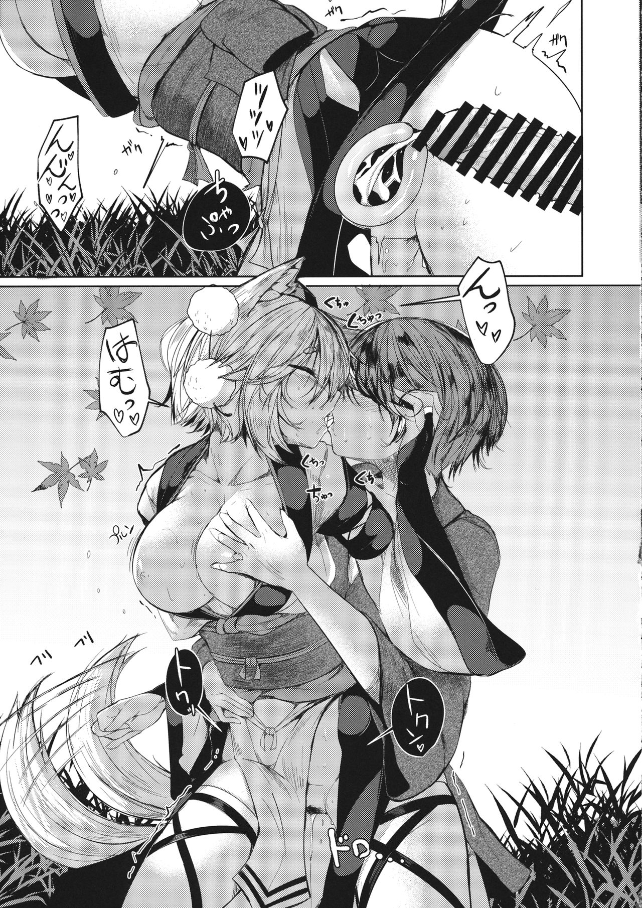 Inu no Onee-chan to Sanpo - Page 16