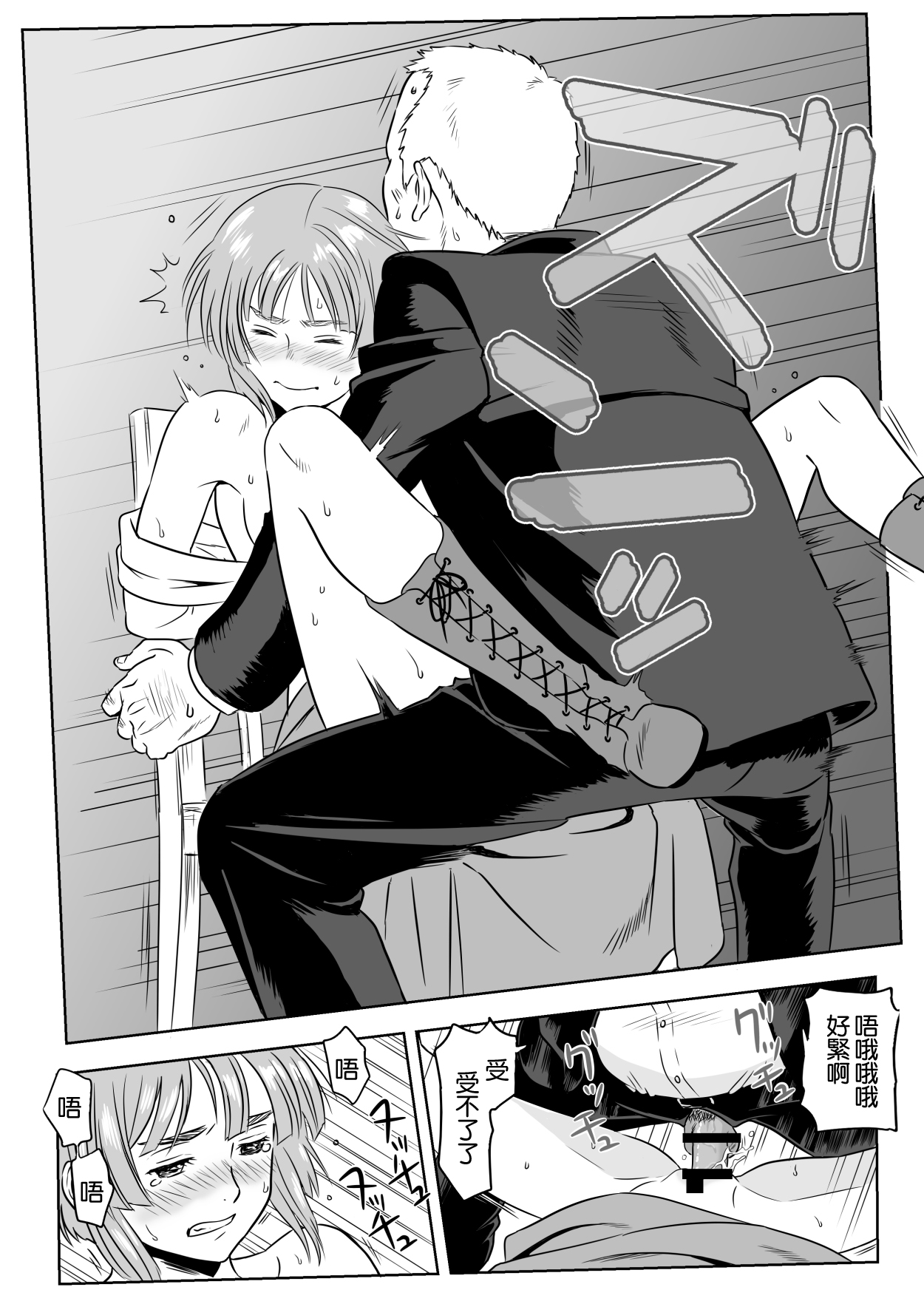 13-kan no Otori Sakusen - Page 11