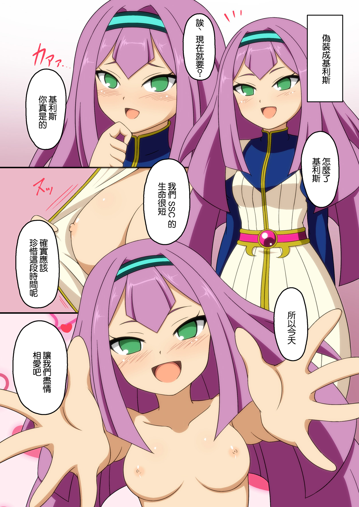 Girls Eleven - Page 11
