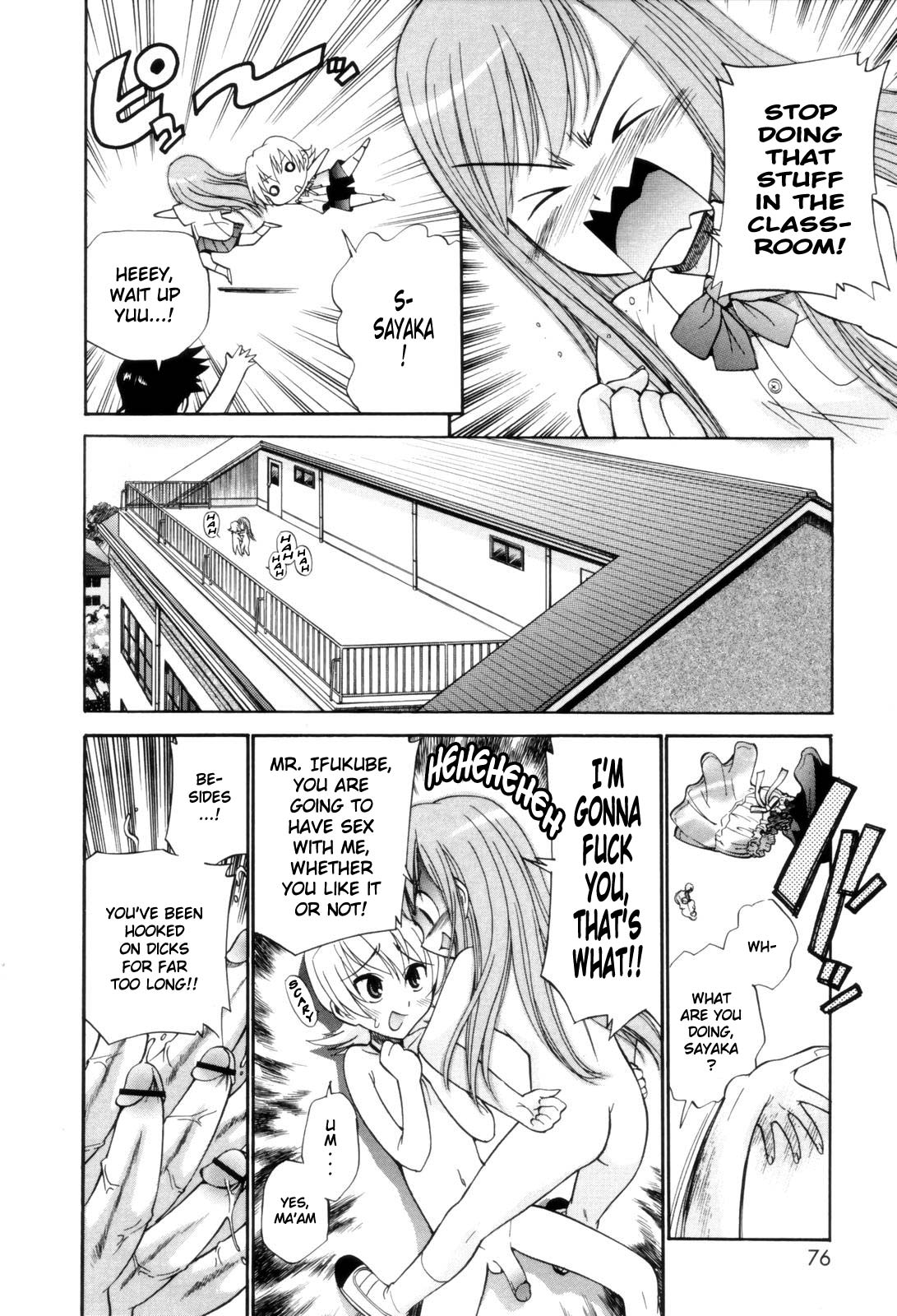 Tonari no Sperma-san - Page 74