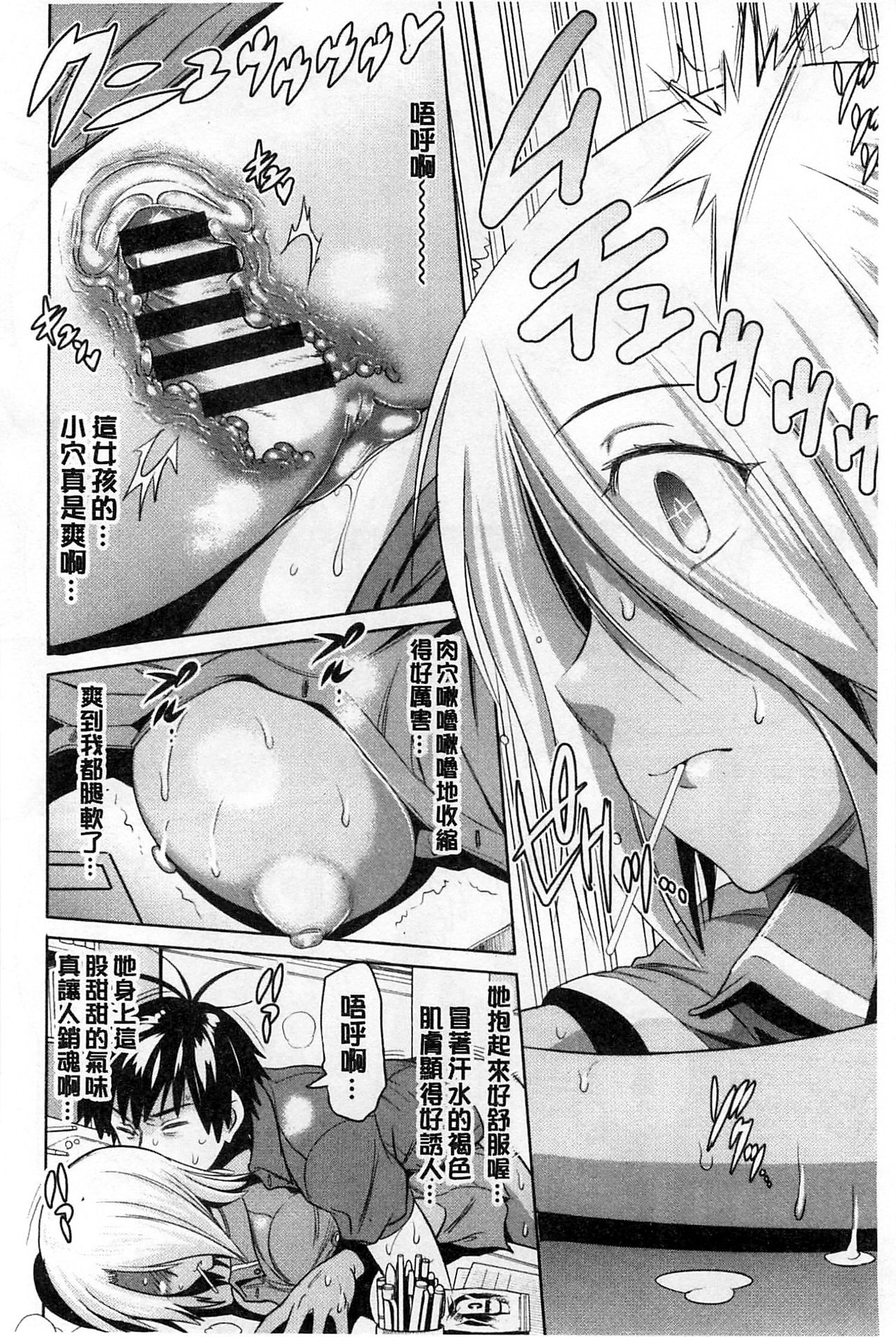 Jyoshi Luck! - Page 129