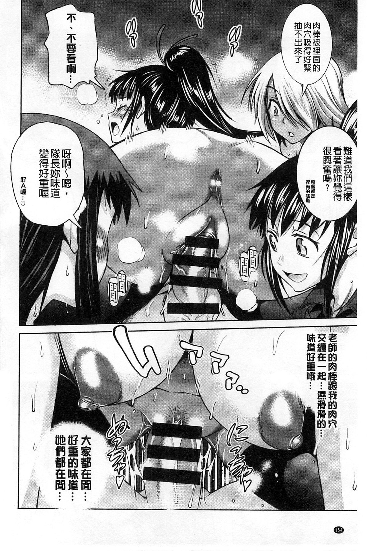 Jyoshi Luck! - Page 159
