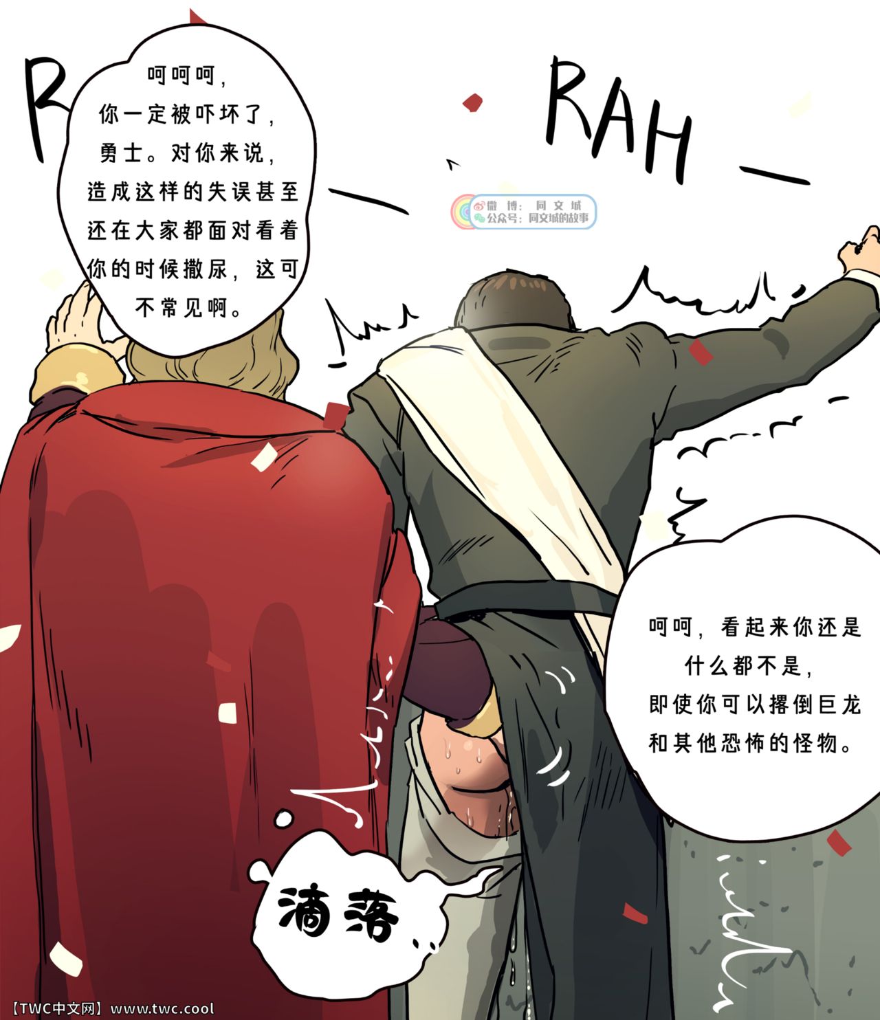 Yuusha-sama no Oujou Houmonki - Page 28