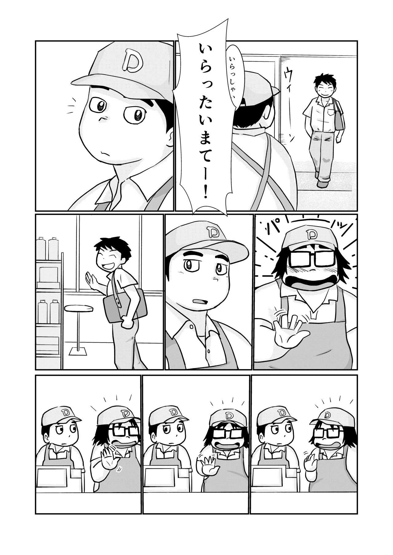 Brothers VS. Brothers 3 Ani Hon - Page 10