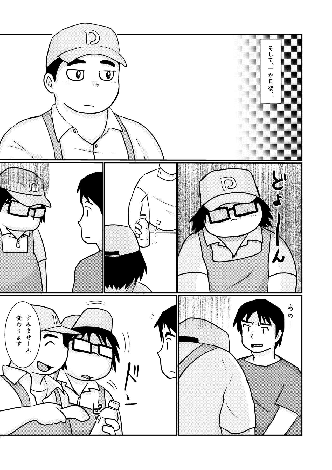 Brothers VS. Brothers 3 Ani Hon - Page 12