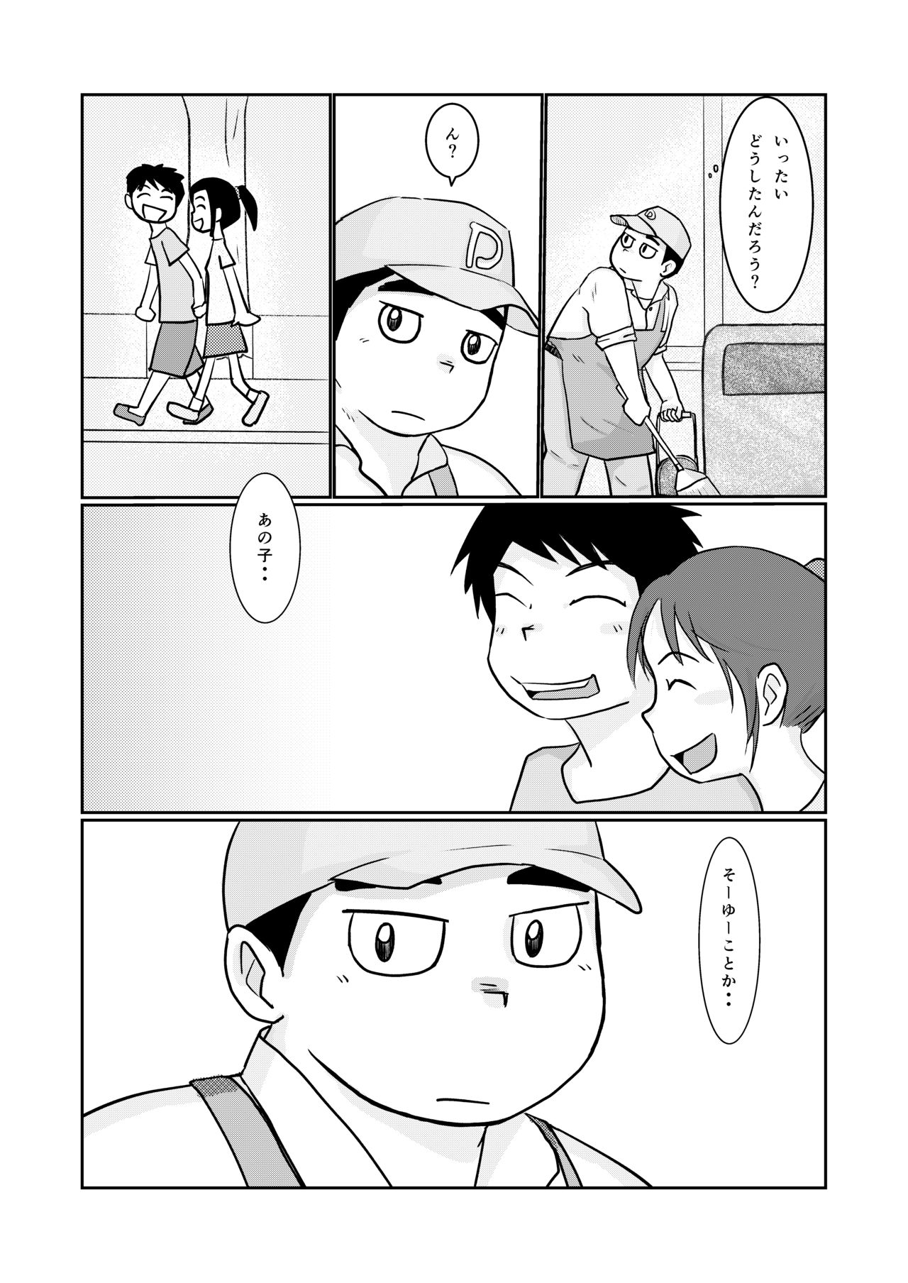 Brothers VS. Brothers 3 Ani Hon - Page 13