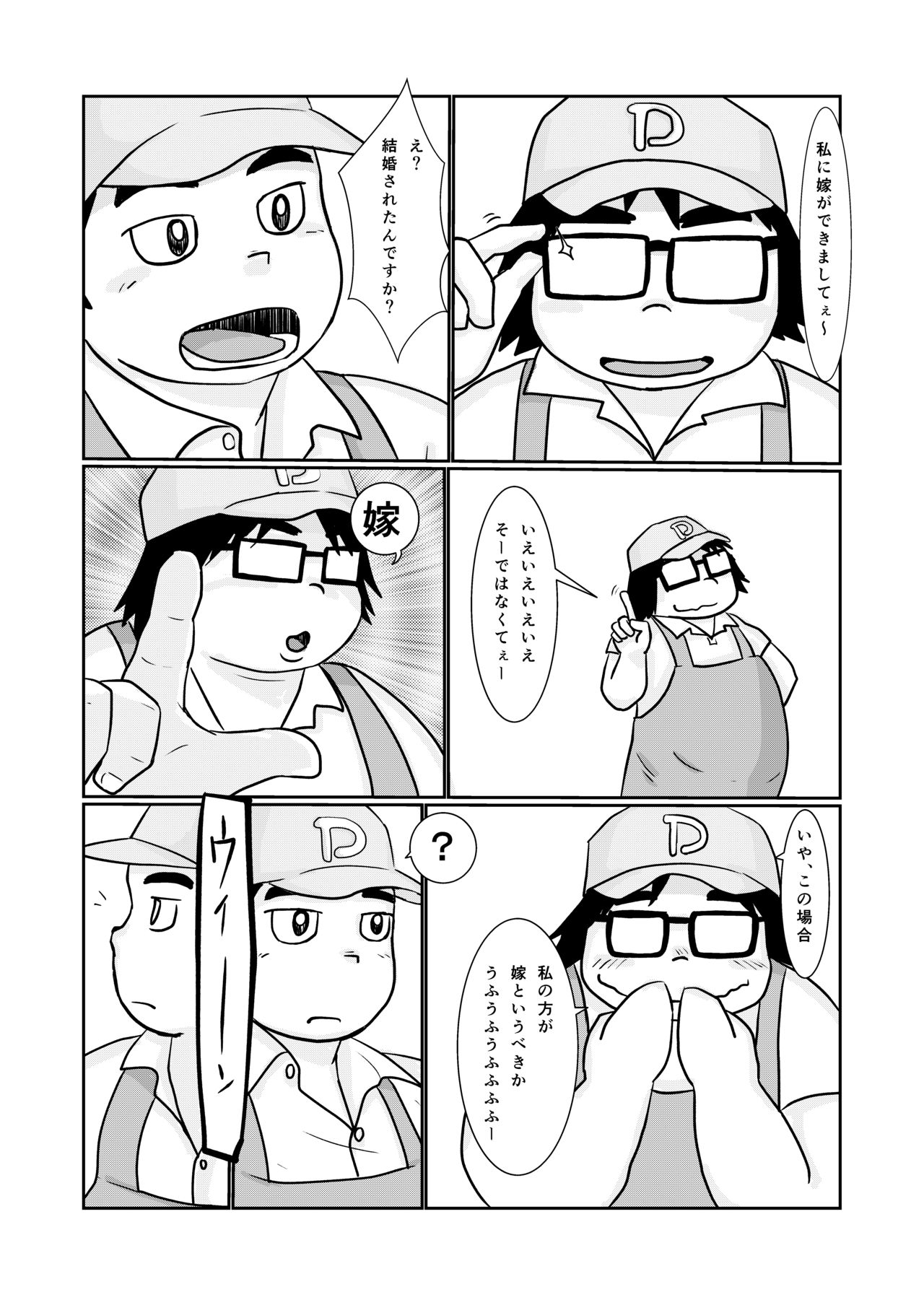 Brothers VS. Brothers 3 Ani Hon - Page 9