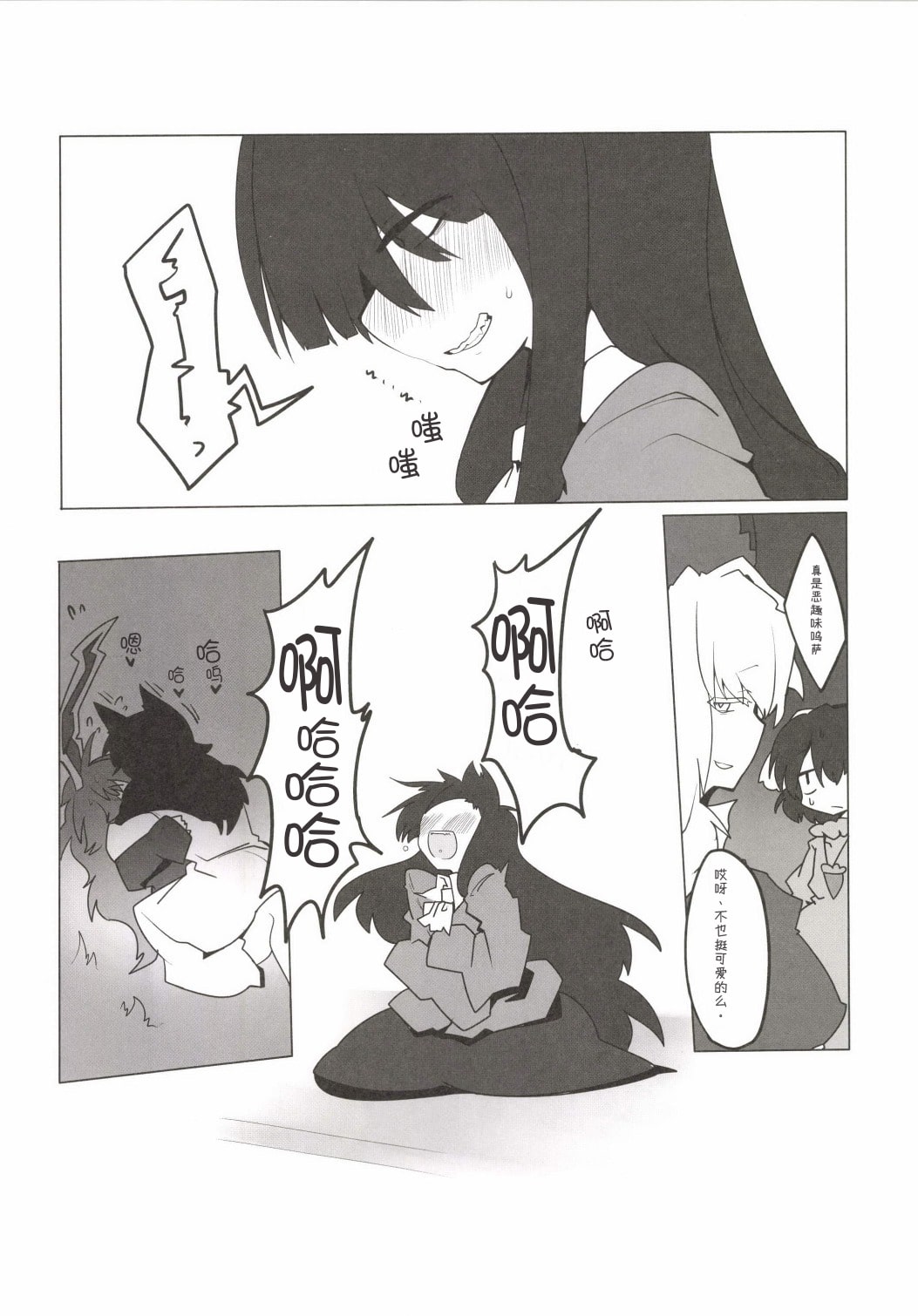 Chikurin no Tooboe - Page 20