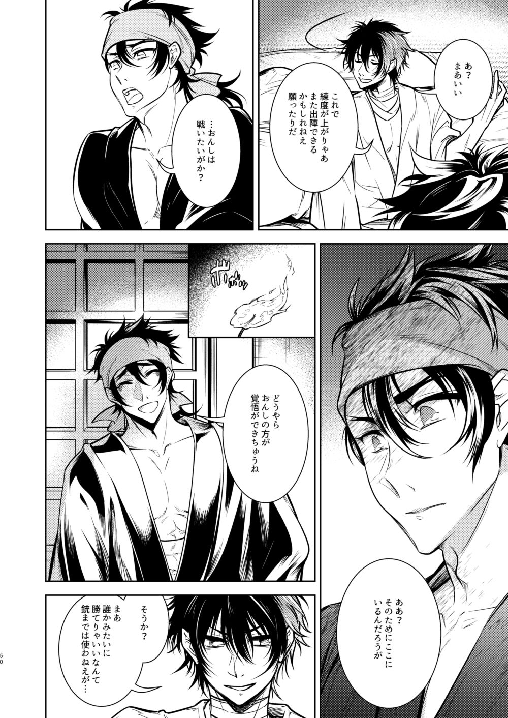 Kowareta Juu o Motteiru - Page 51