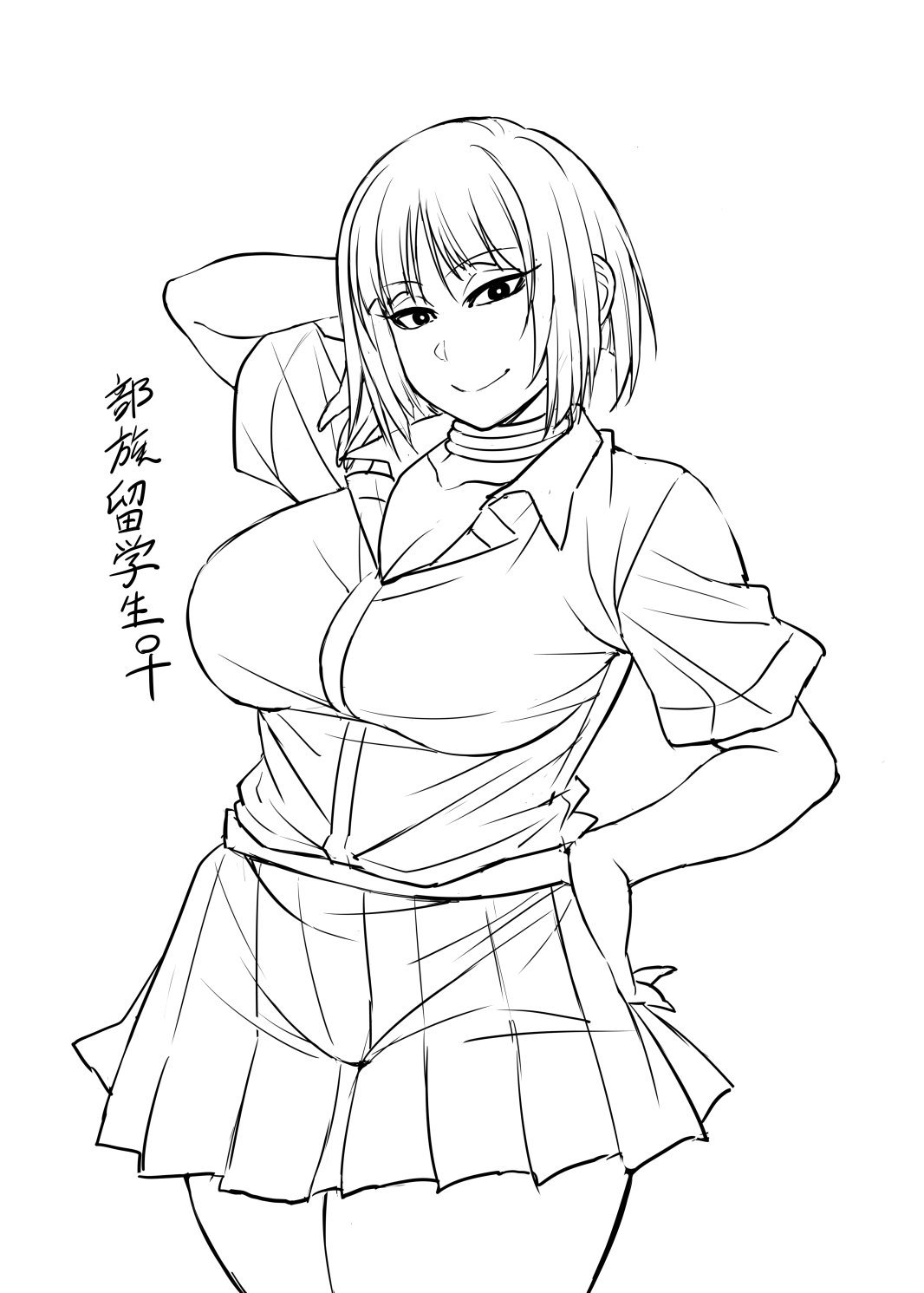 根暗眼鏡♀ - Page 393