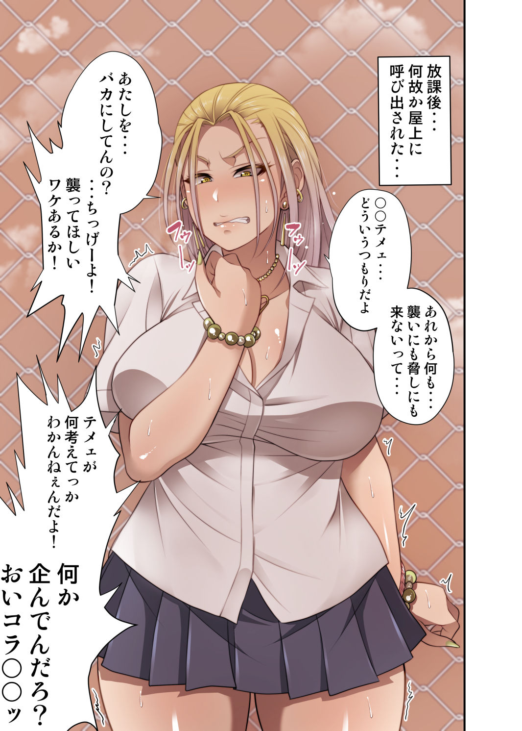 根暗眼鏡♀ - Page 41